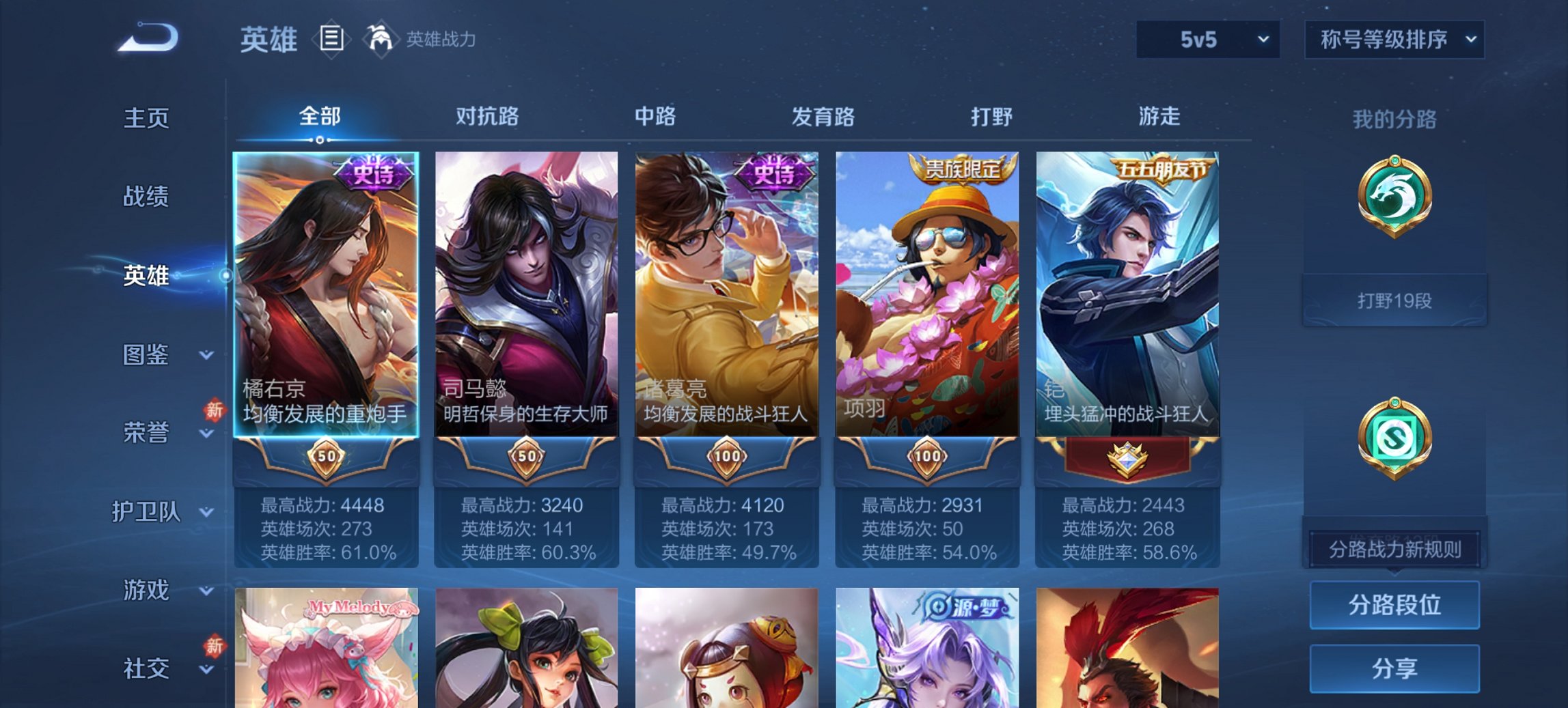 WZCMW453582王者荣耀账号详情图7