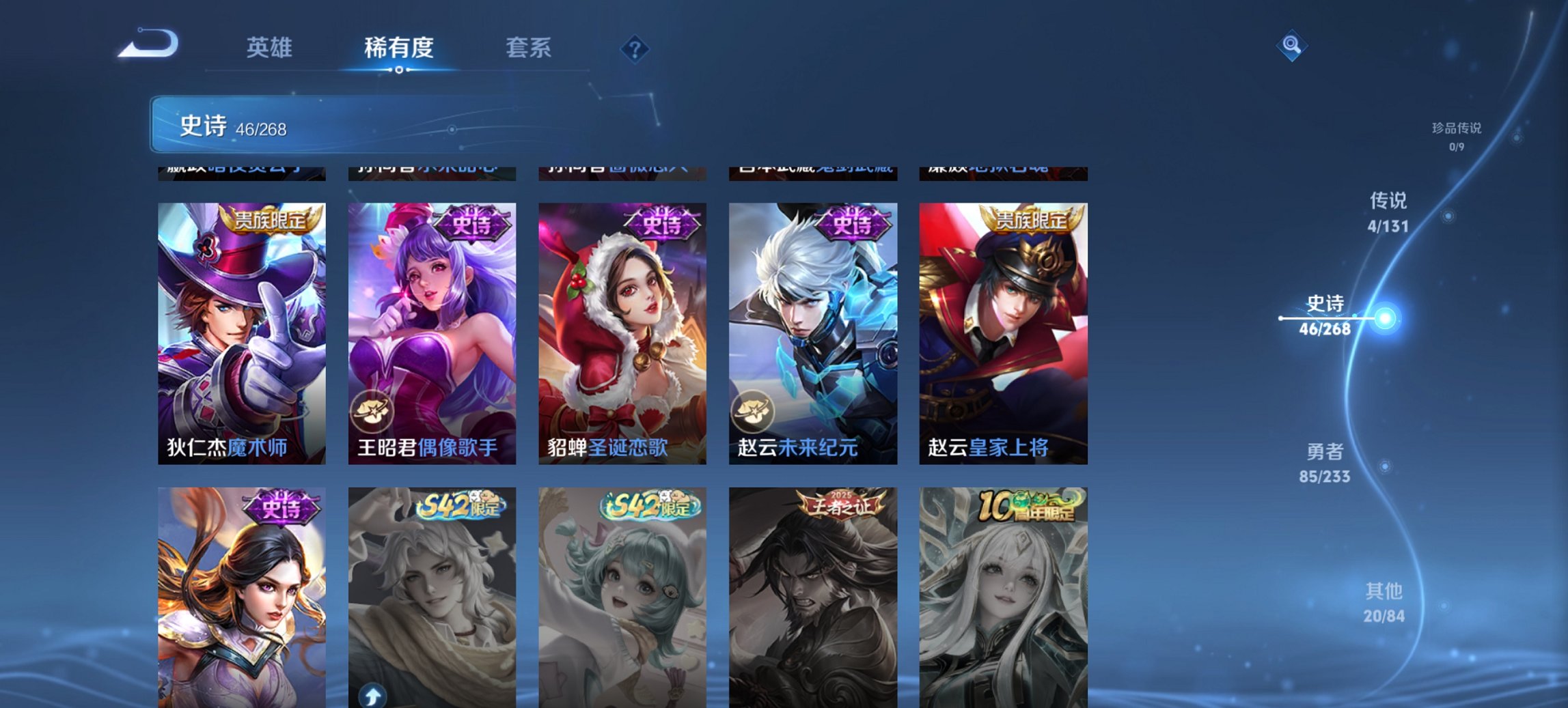 WZCMW453582王者荣耀账号详情图9