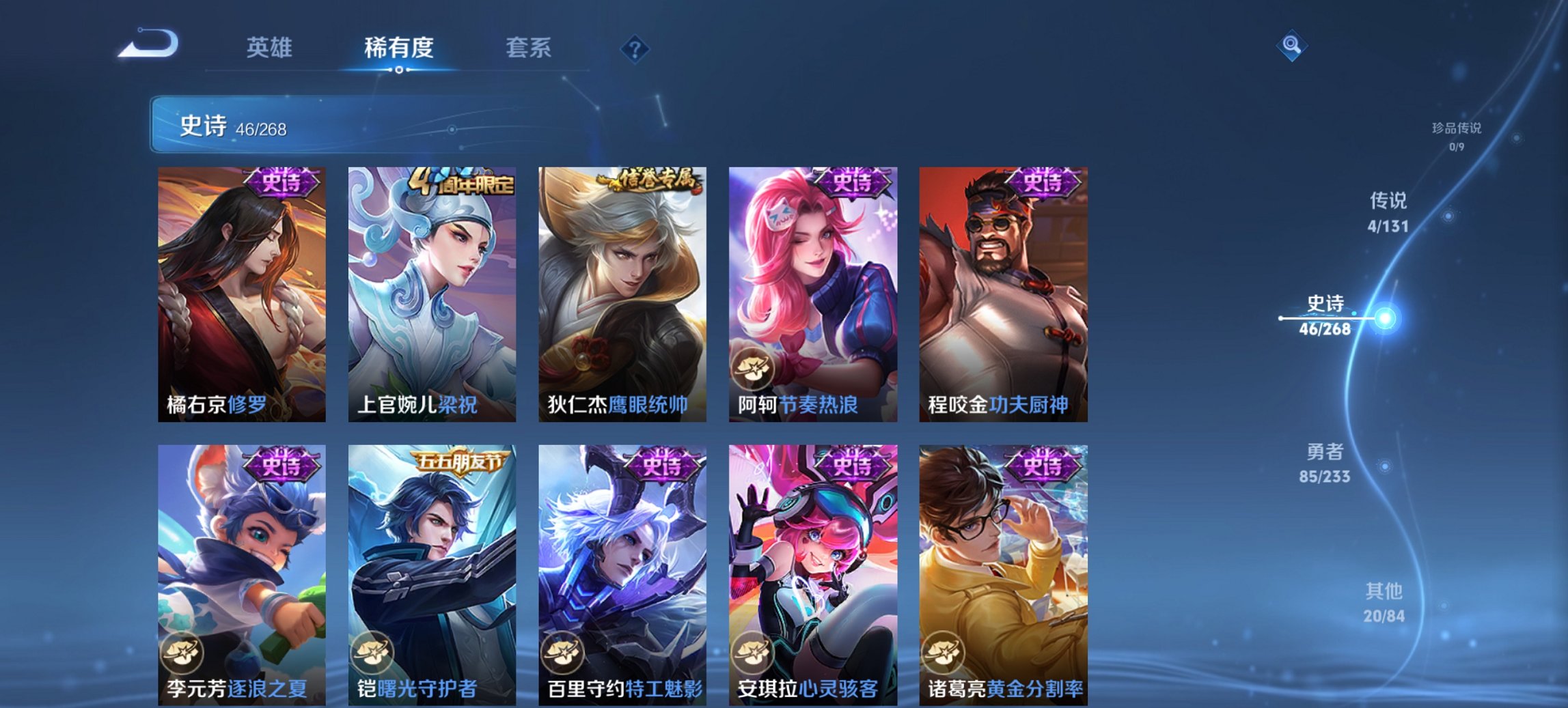 WZCMW453582王者荣耀账号详情图10