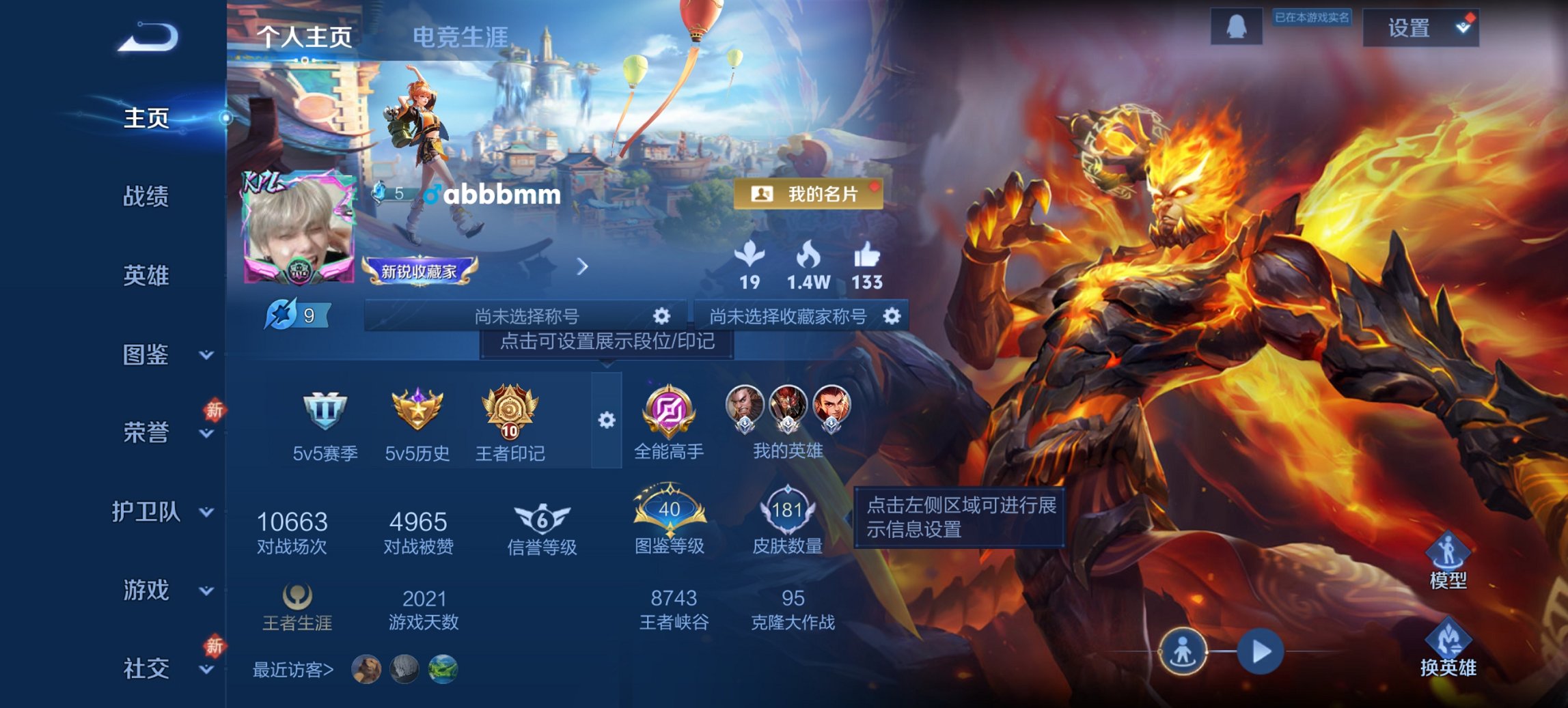 王者荣耀账号安卓QQ126英雄-182皮肤-可二次【地狱火182皮肤2传说 秒换绑不用等】安卓Q-126英雄【2传说】鸣