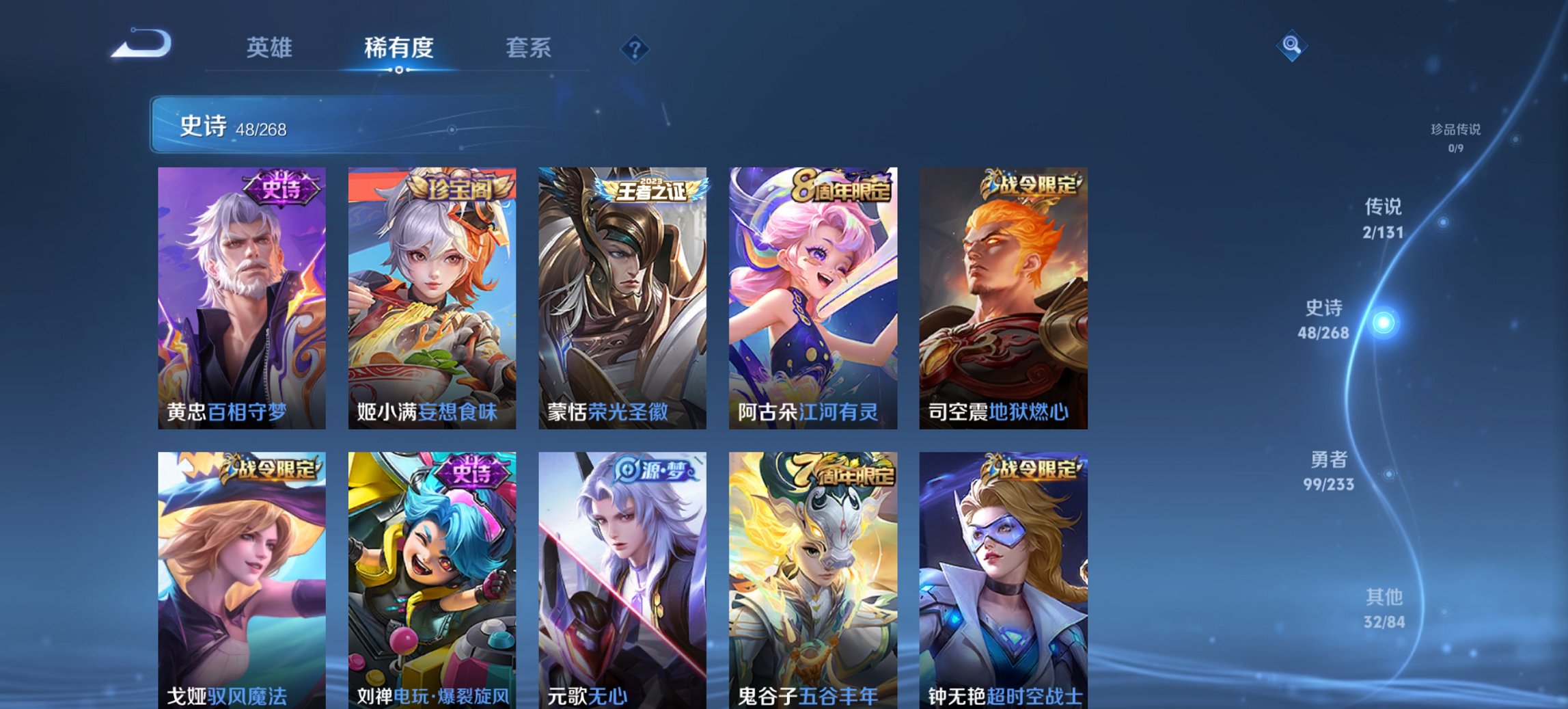 WZCMW453581王者荣耀账号详情图2