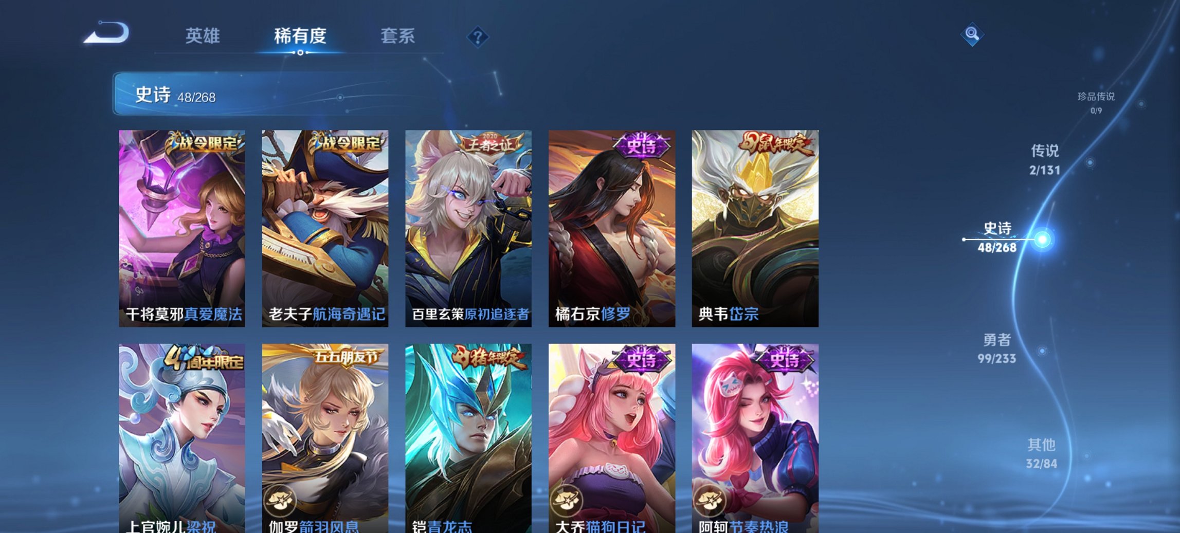 WZCMW453581王者荣耀账号详情图3