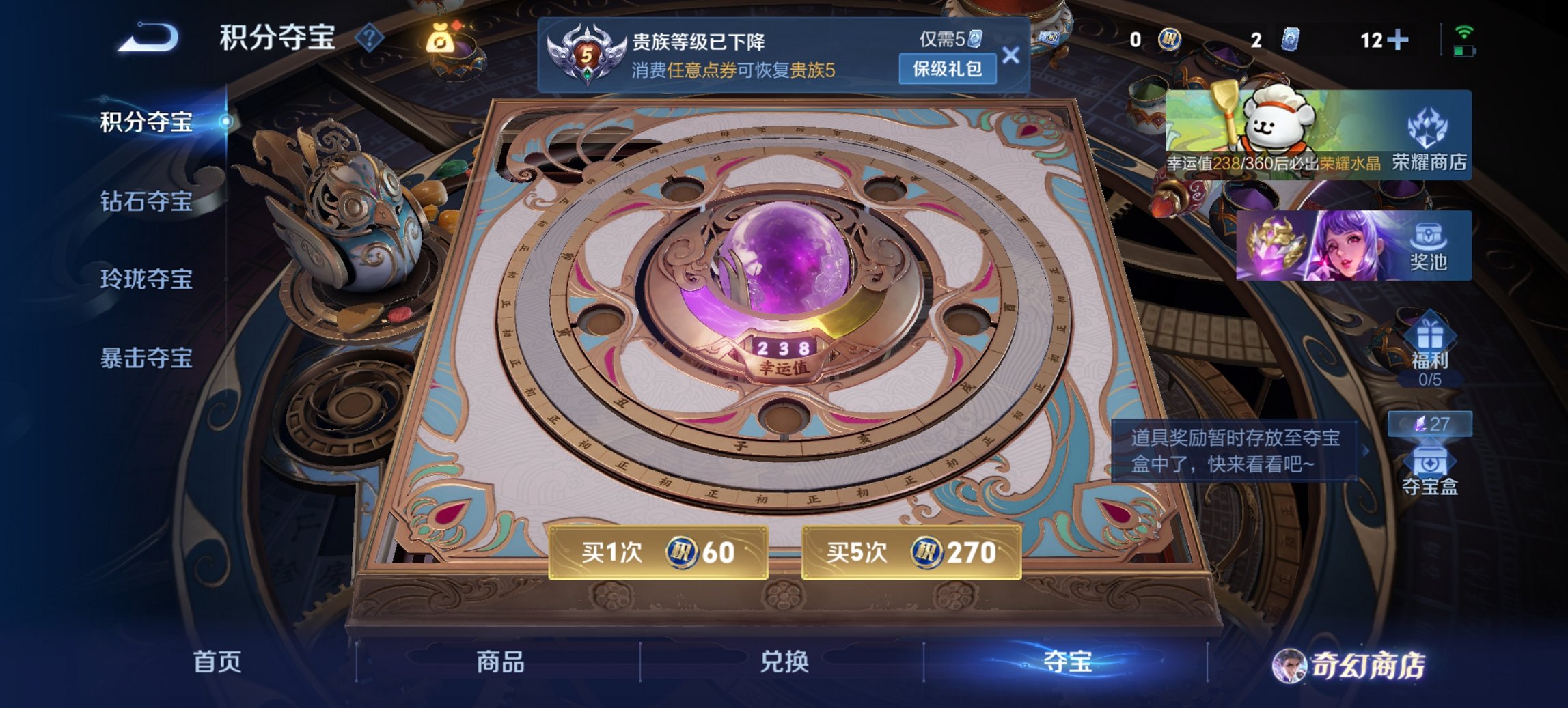 WZCMW453581王者荣耀账号详情图4