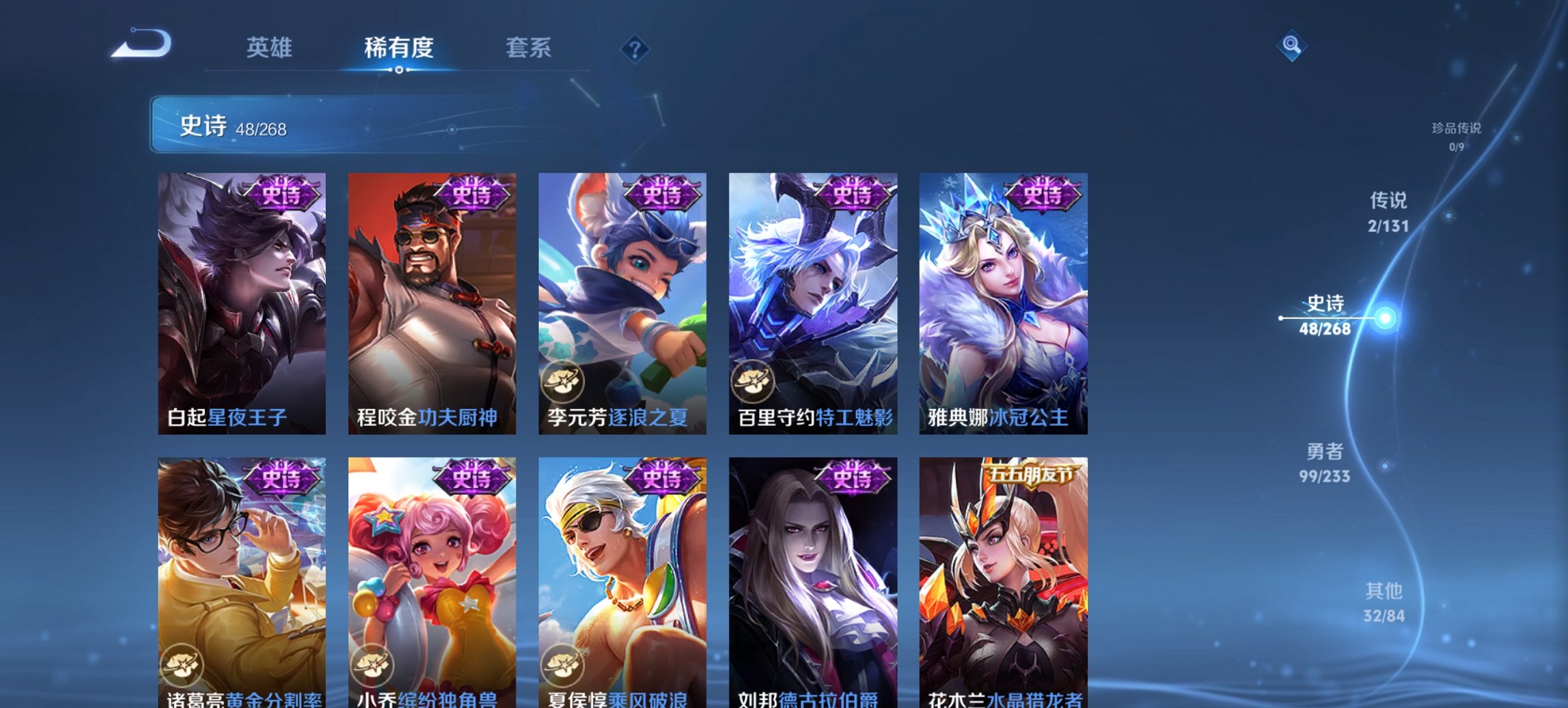 WZCMW453581王者荣耀账号详情图5