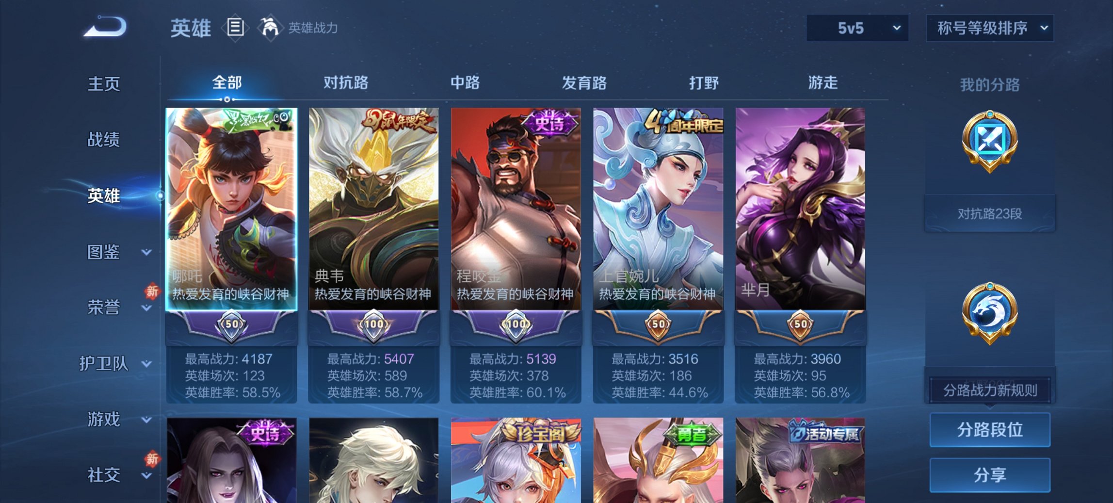 WZCMW453581王者荣耀账号详情图7