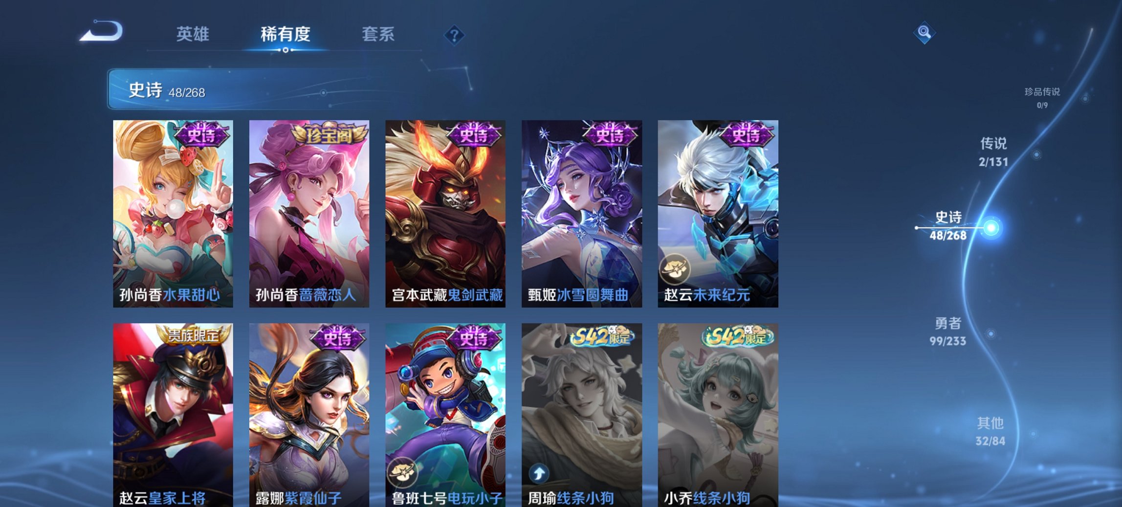 WZCMW453581王者荣耀账号详情图10