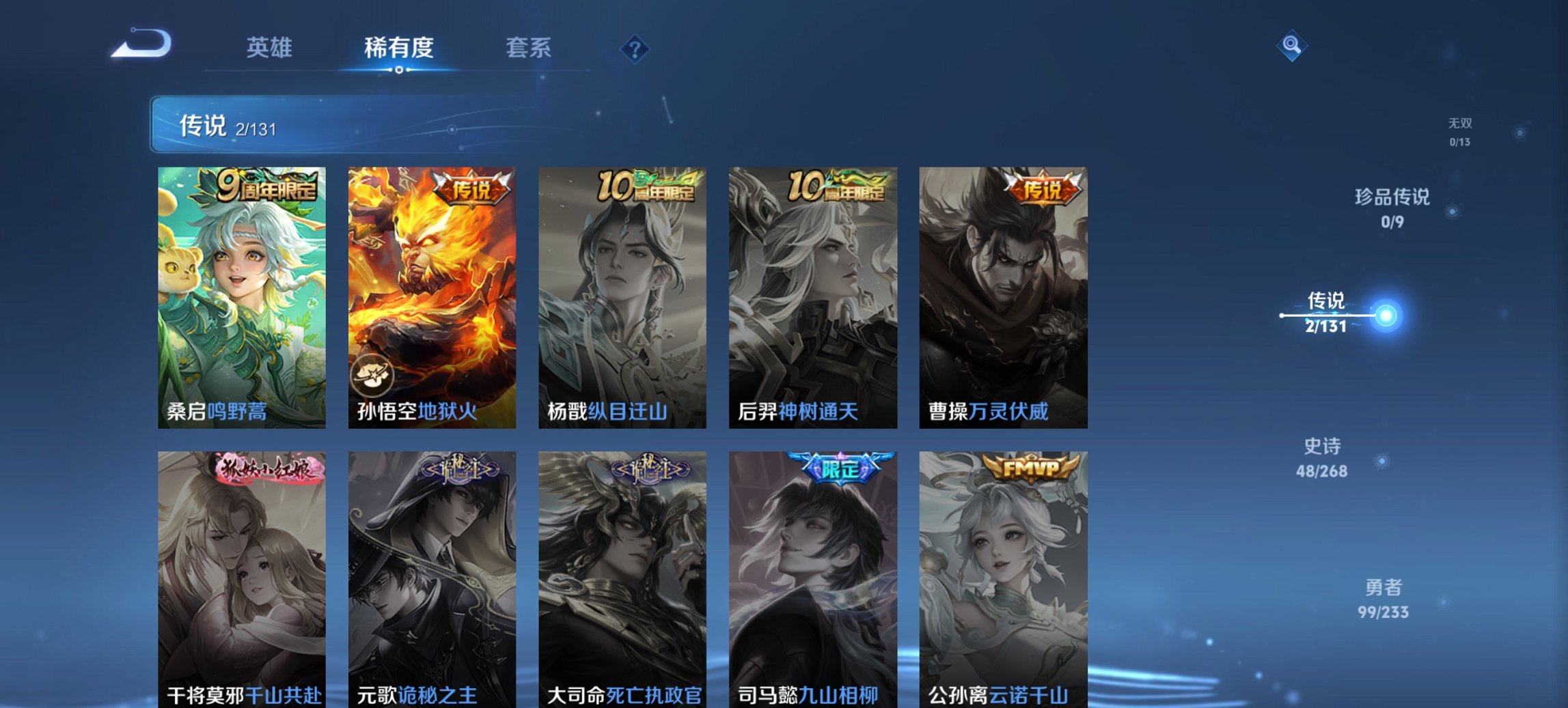 WZCMW453581王者荣耀账号详情图11