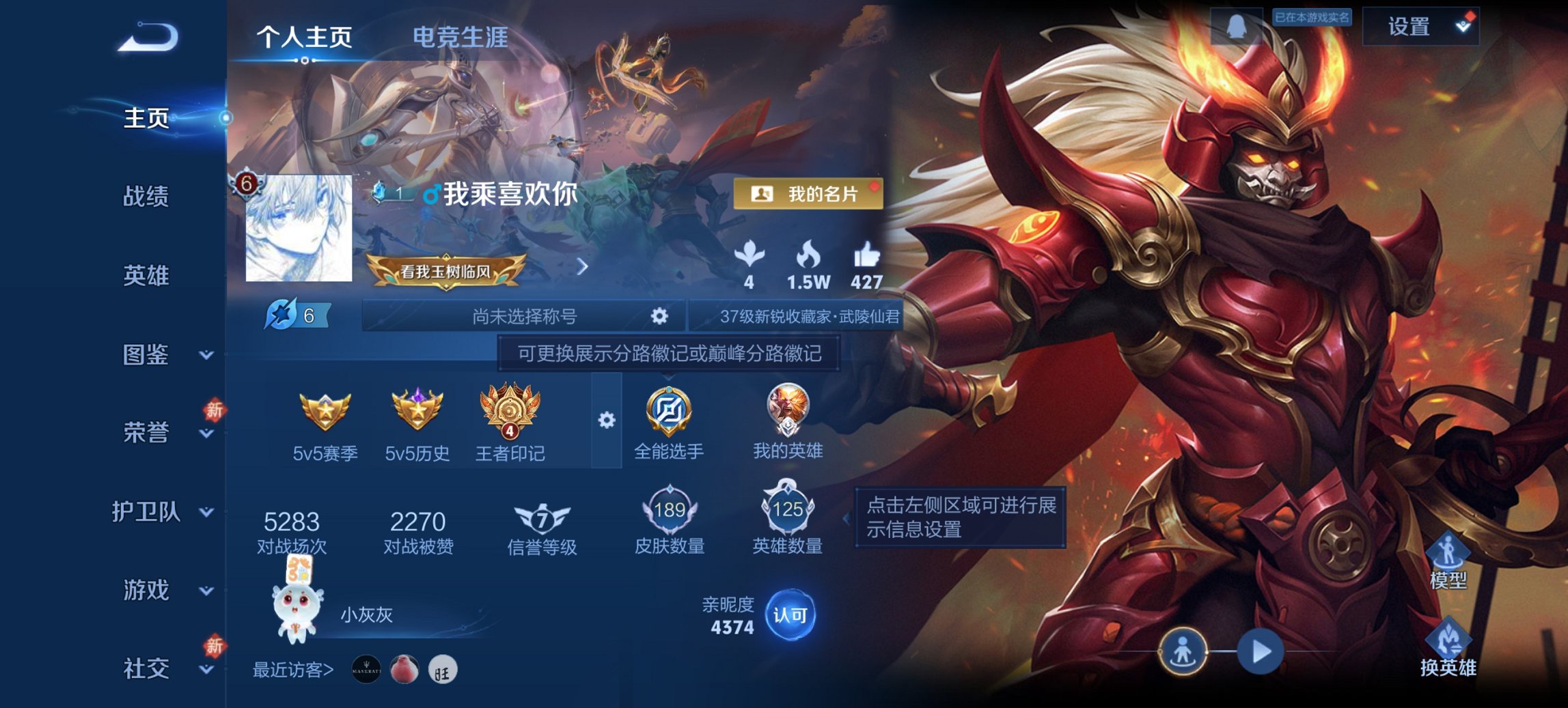 王者荣耀账号安卓QQ125英雄-189皮肤-可二次【189皮肤7传说 秒换绑不用等】安卓QQ-125英雄-189皮肤【传