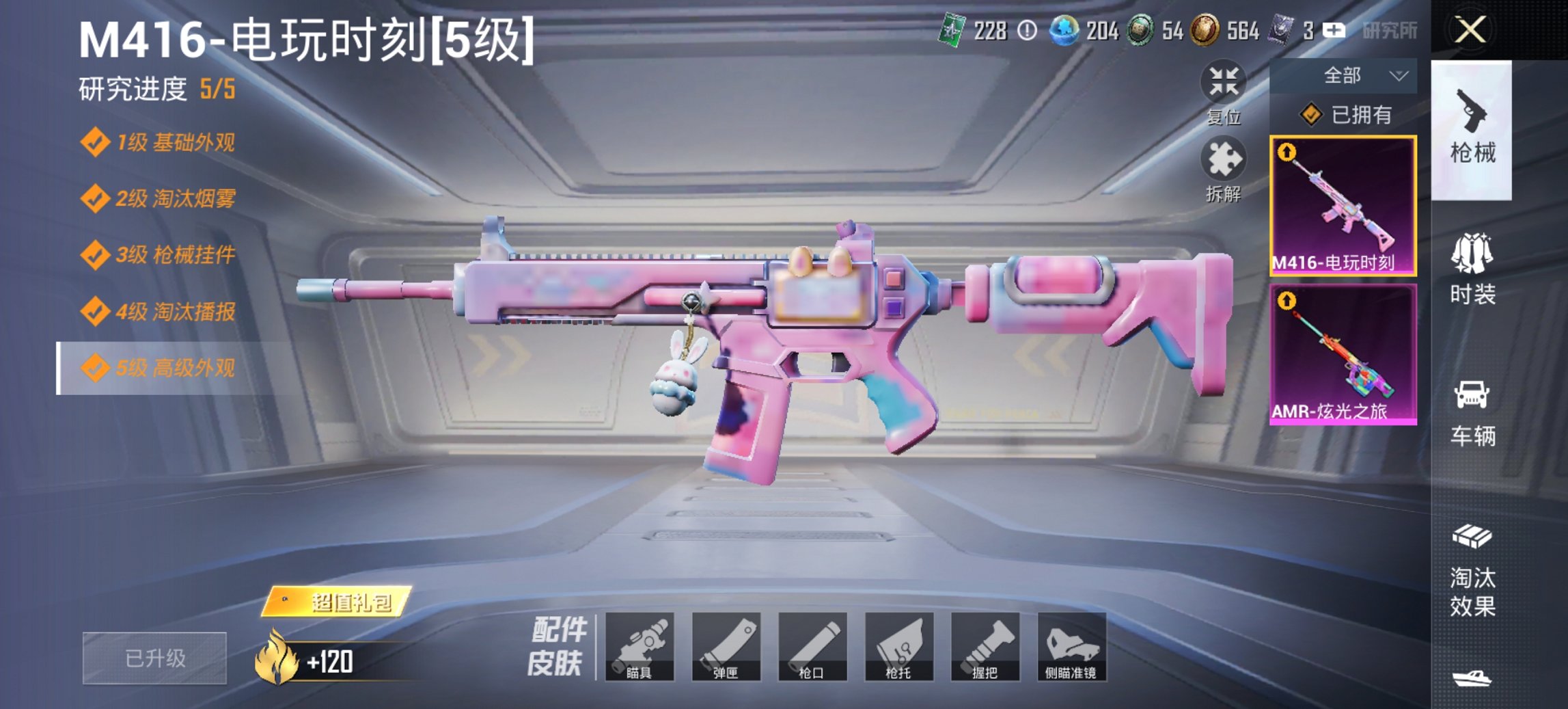 和平精英账号安卓QQ0载具-38套装-65枪皮-可二次实名【2特效枪 秒换绑不用等】 安卓Q区-17107热力值-4印记