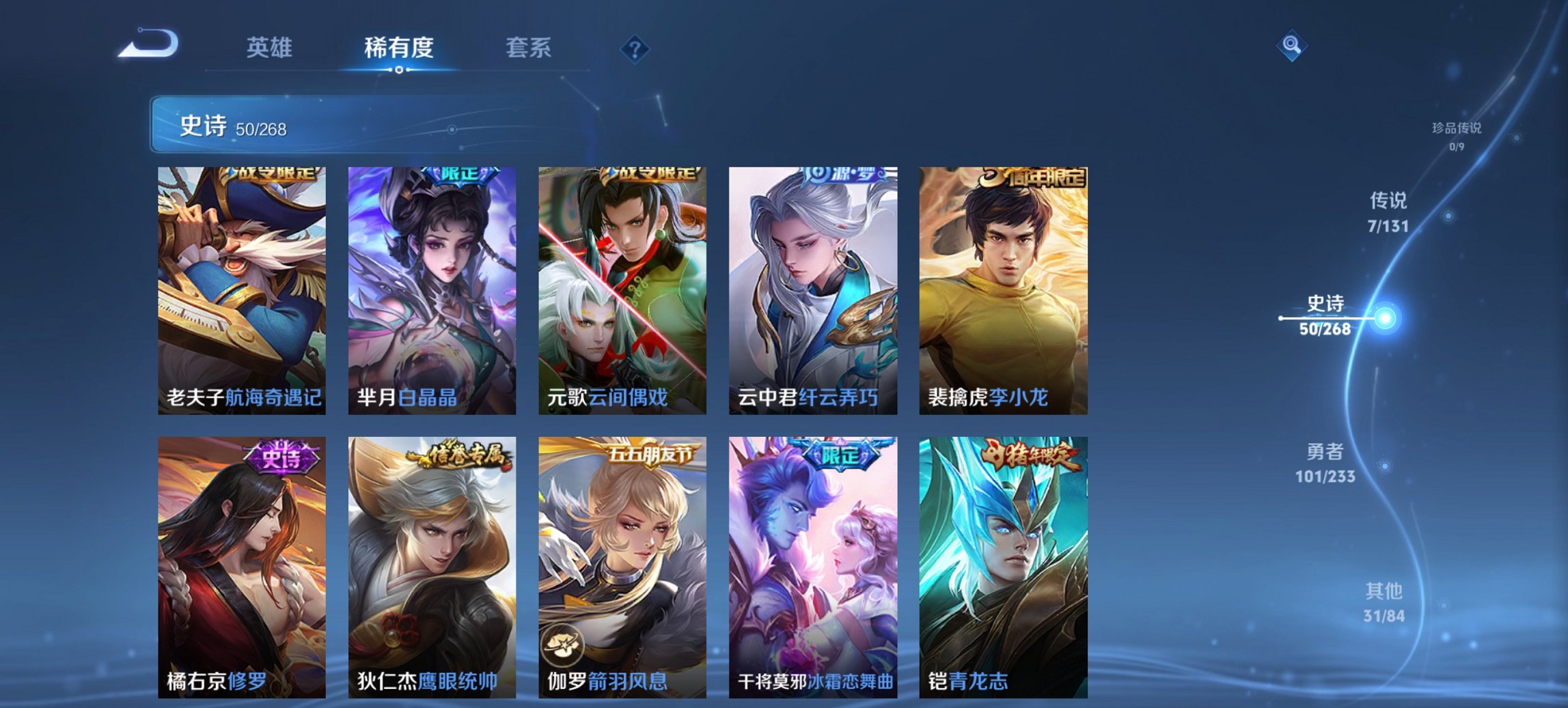 WZCMW453567王者荣耀账号详情图3