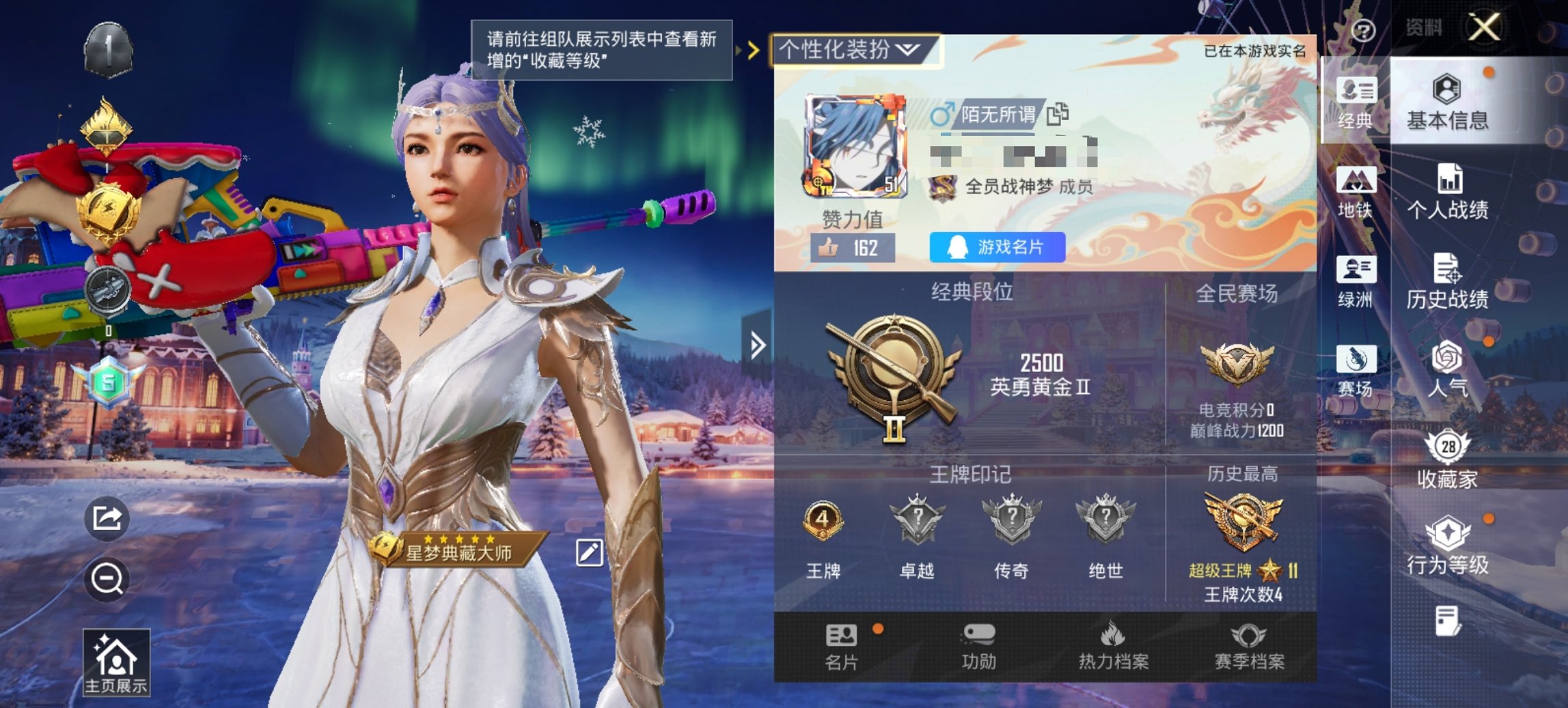 HPCMW428997和平精英账号详情图3