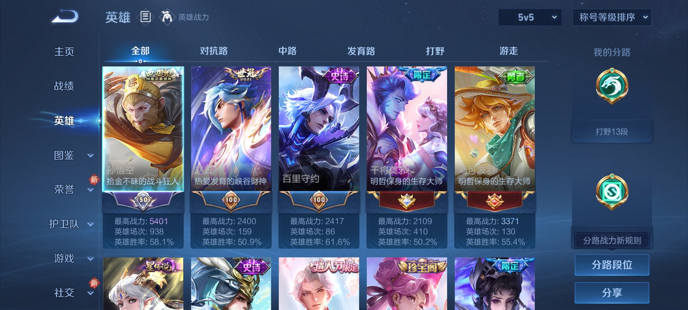 WZCMW453567王者荣耀账号详情图5