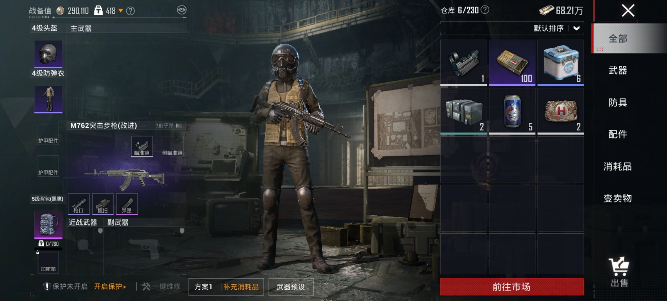 HPCMW428997和平精英账号详情图6