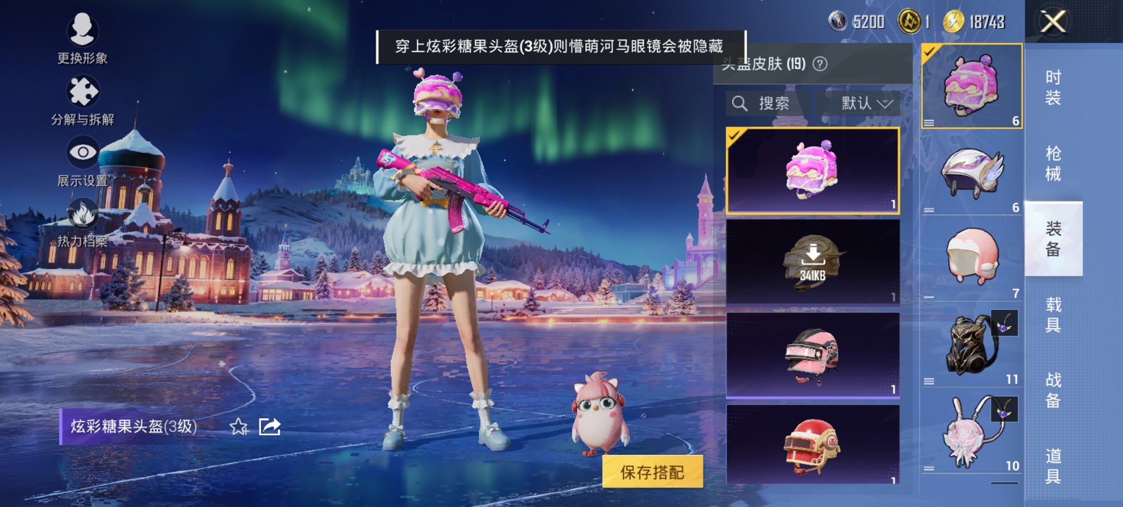 HPCMW428997和平精英账号详情图7