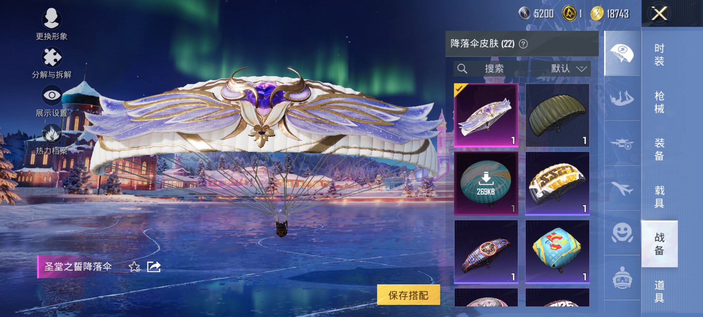 HPCMW428997和平精英账号详情图9