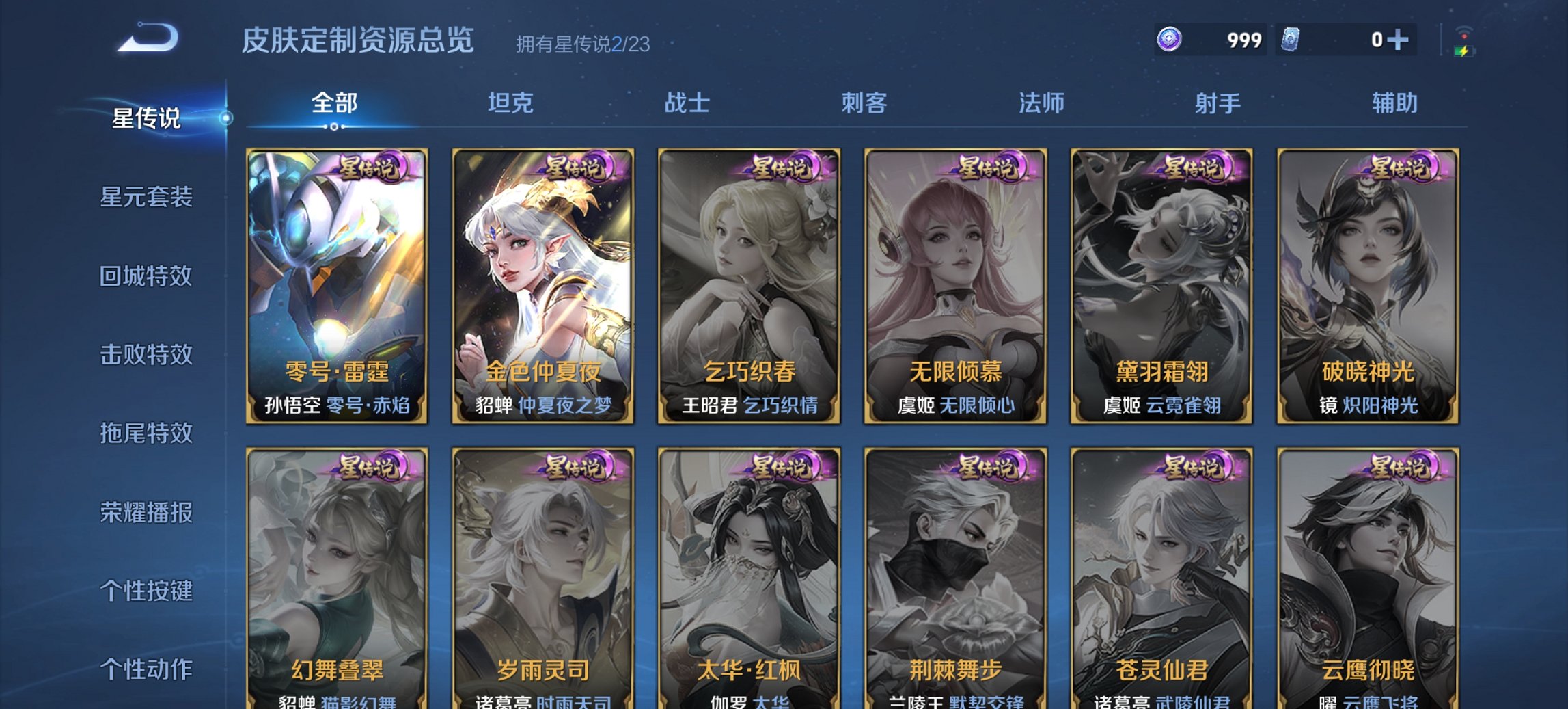 WZCMW453567王者荣耀账号详情图11