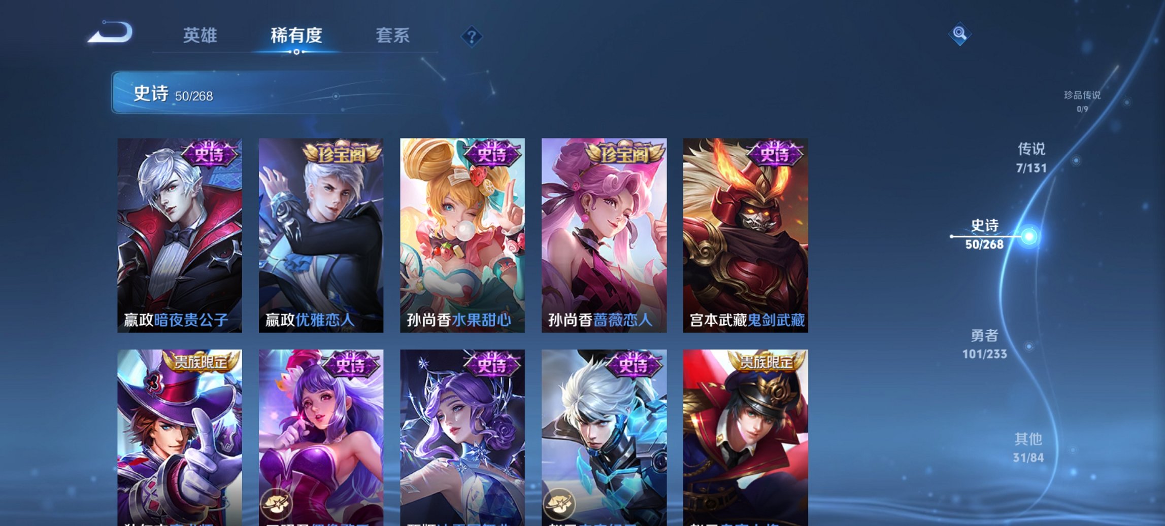 WZCMW453567王者荣耀账号详情图12