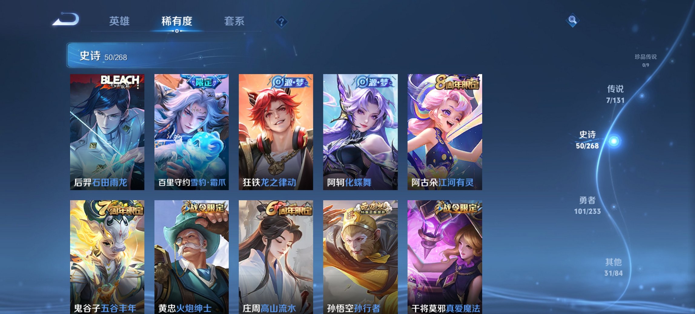 WZCMW453567王者荣耀账号详情图13