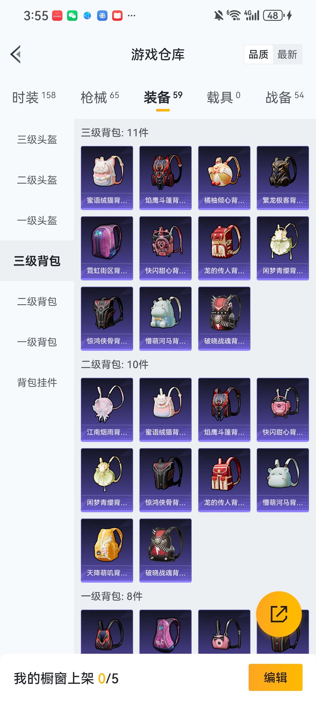 HPCMW428997和平精英账号详情图15