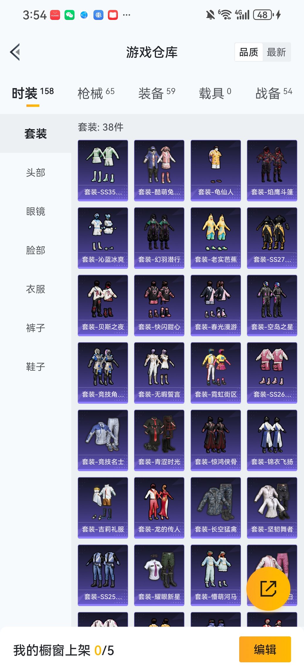 HPCMW428997和平精英账号详情图17