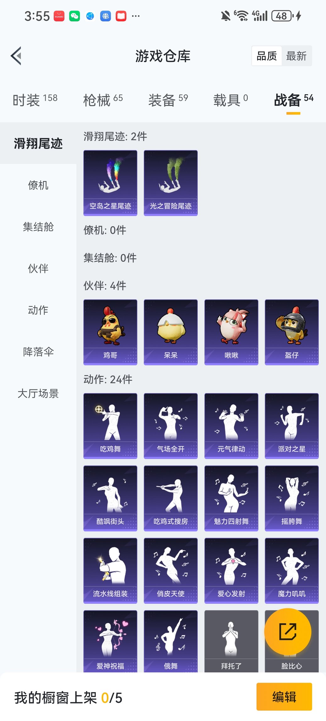 HPCMW428997和平精英账号详情图18