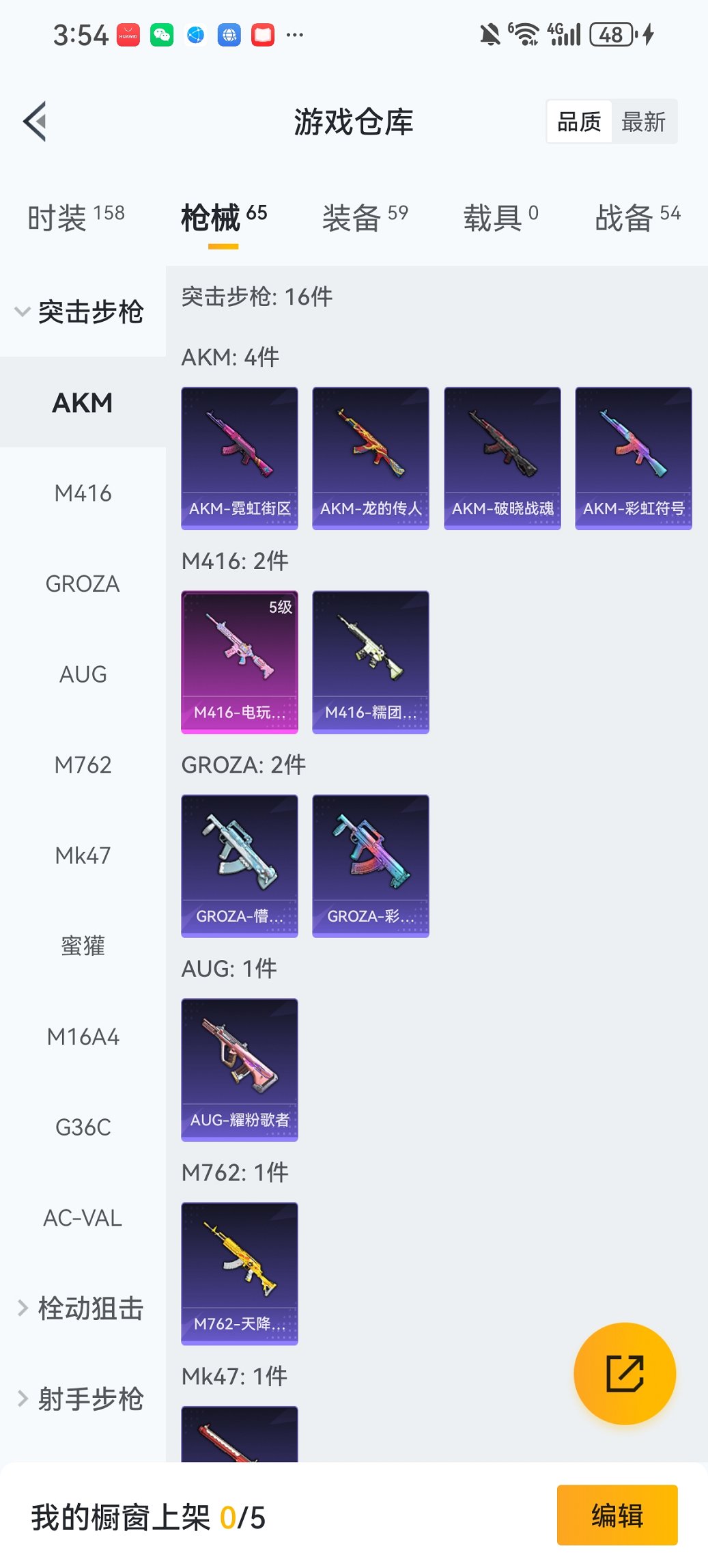 HPCMW428997和平精英账号详情图19