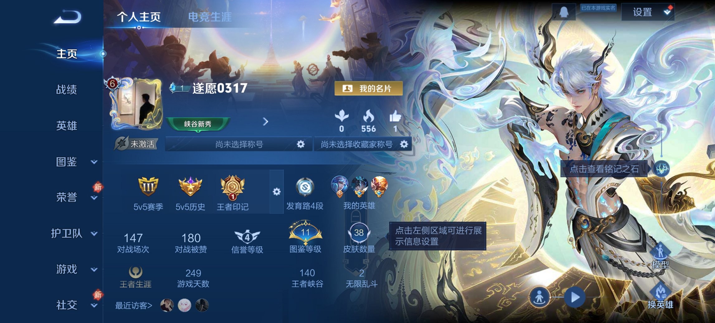 王者荣耀账号安卓QQ56英雄-38皮肤-【1无双4传说诡秘之主 秒换绑不用等】安卓Q-56英雄【1无双】天机白泽【4传说