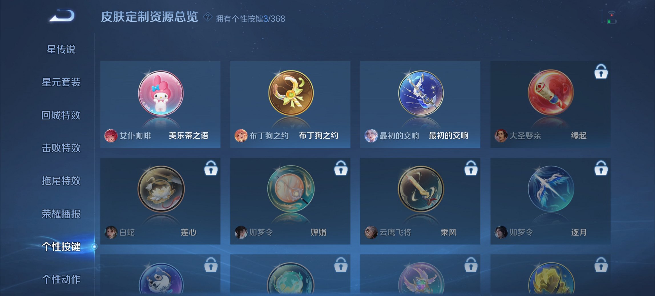 WZCMW464419王者荣耀账号详情图3