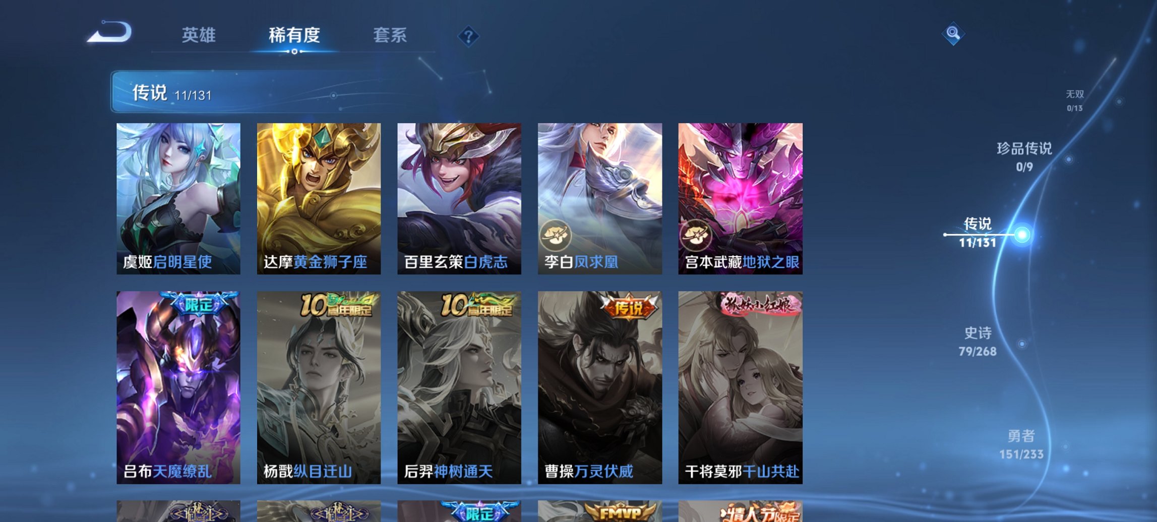 WZCMW464419王者荣耀账号详情图4