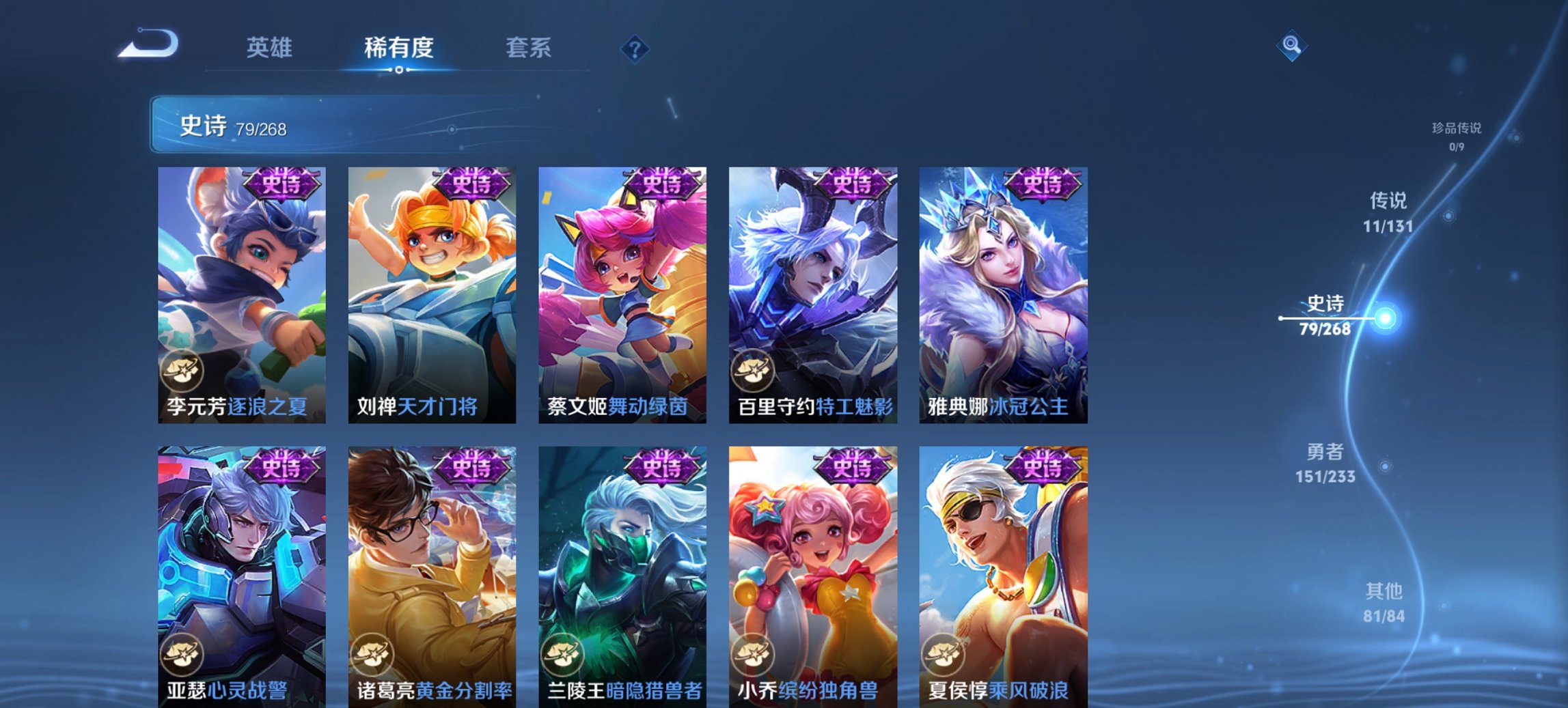 WZCMW464419王者荣耀账号详情图5