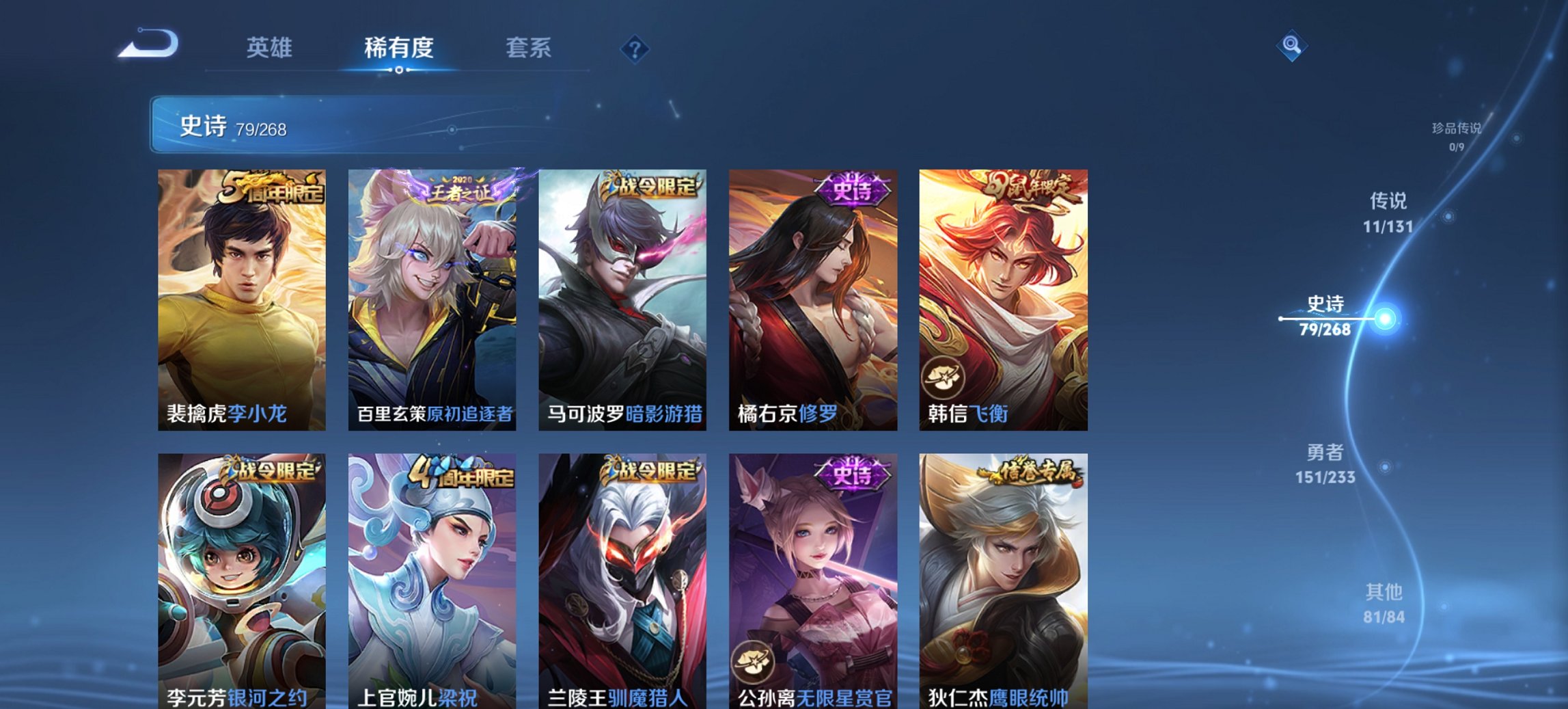 WZCMW464419王者荣耀账号详情图7