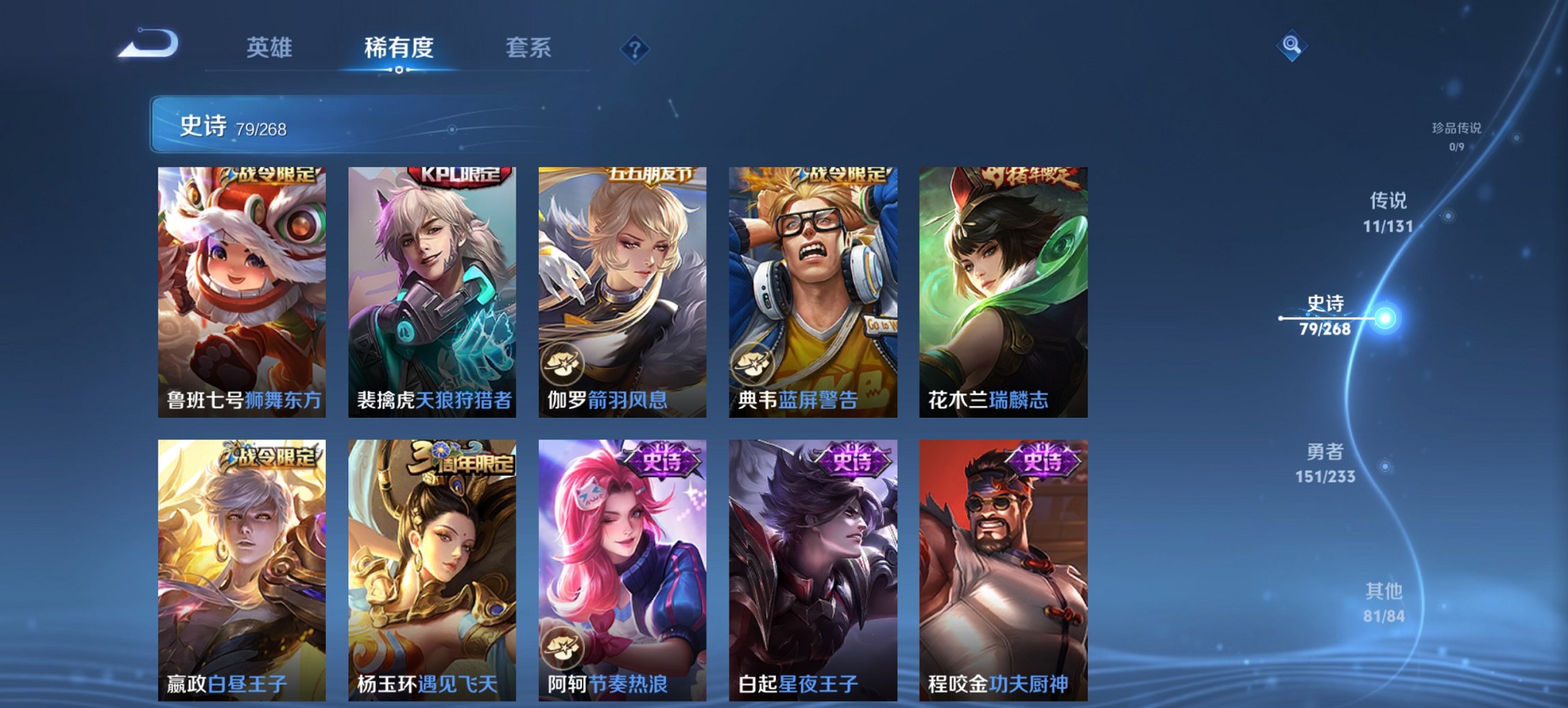 WZCMW464419王者荣耀账号详情图8