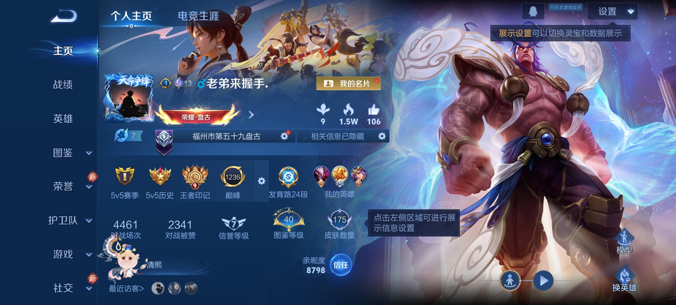 王者荣耀账号安卓QQ126英雄-175皮肤-【九州拓怒海麟威175皮肤8传说1星元 秒换绑不用等】安卓QQ-126英雄-