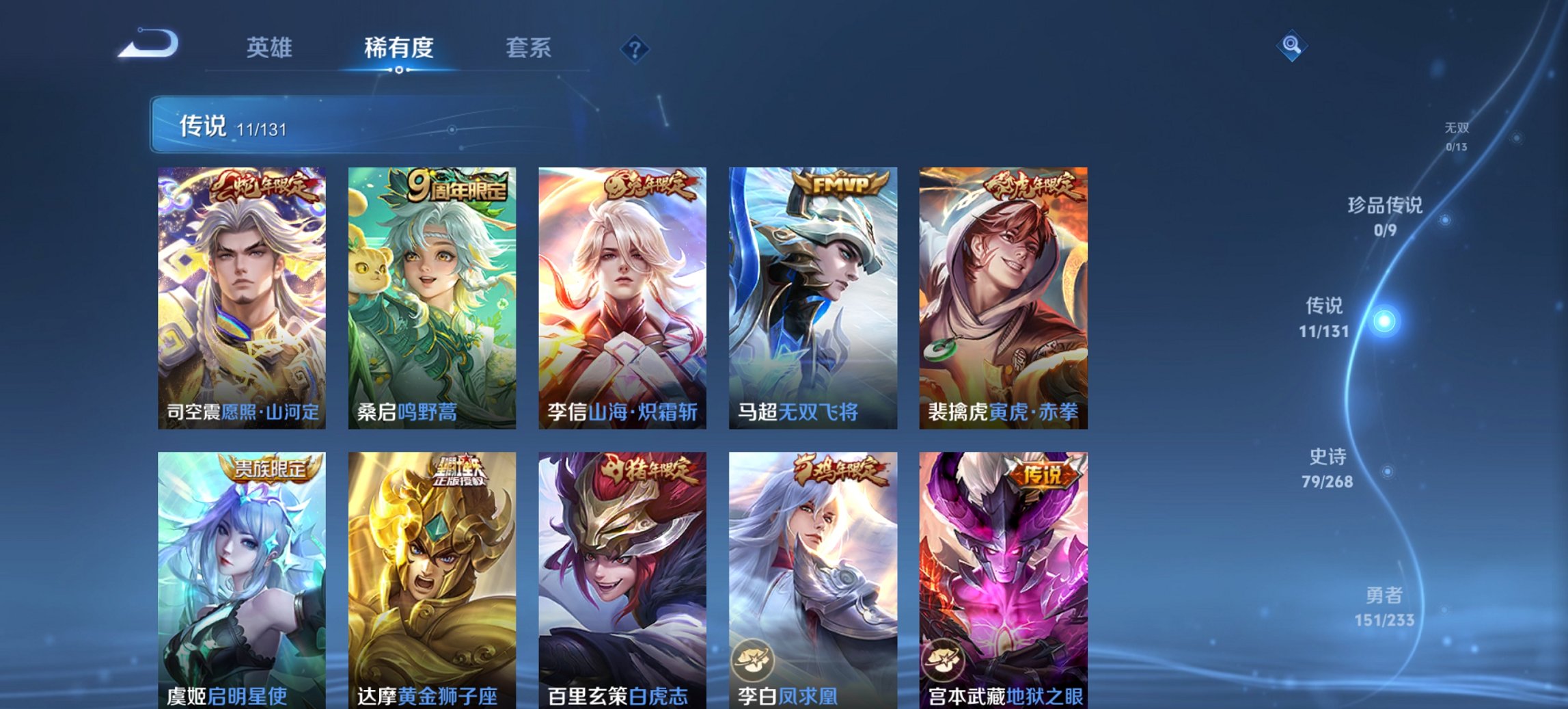 WZCMW464419王者荣耀账号详情图10