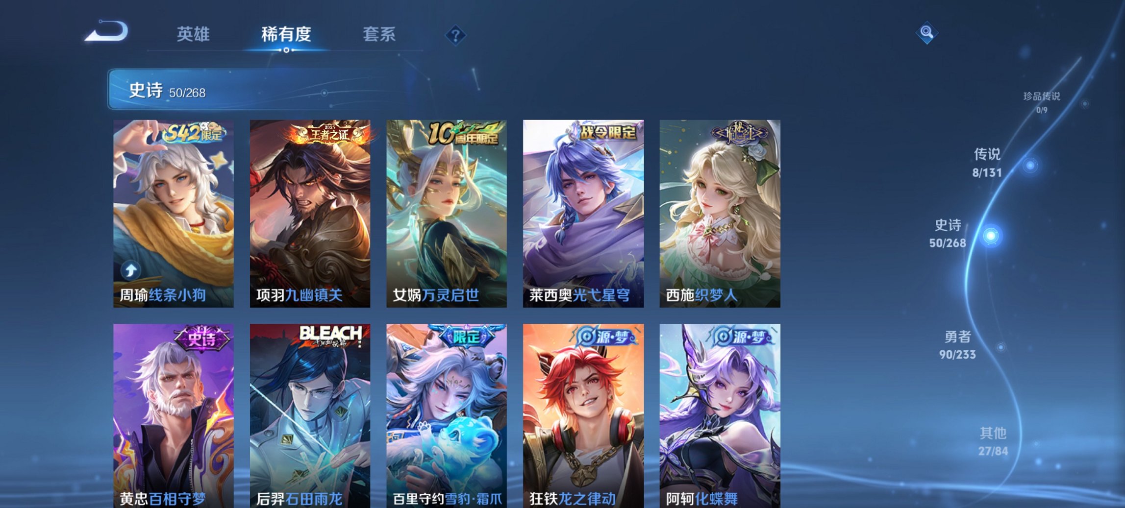 WZCMW453584王者荣耀账号详情图2