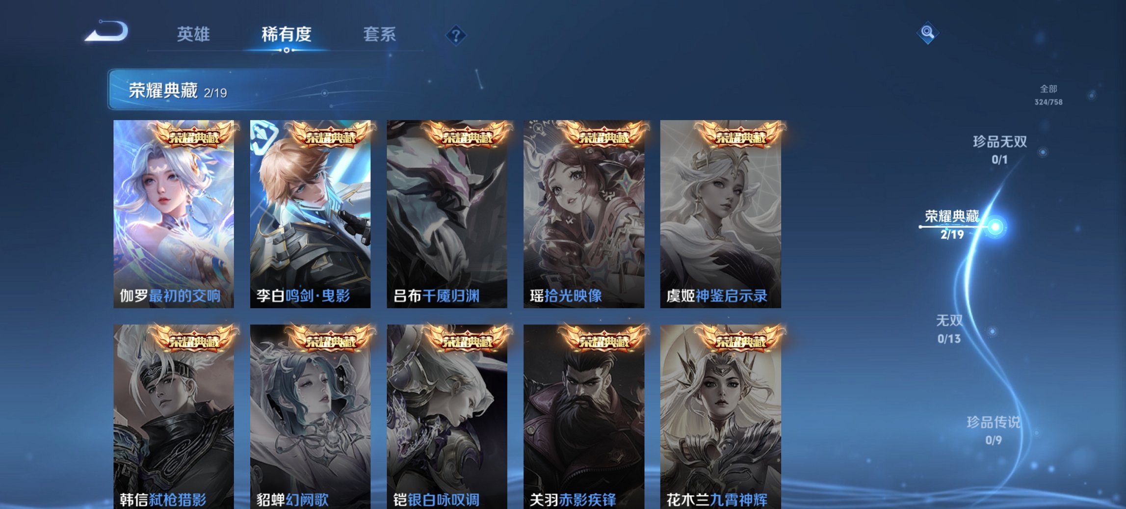 WZCMW464419王者荣耀账号详情图11