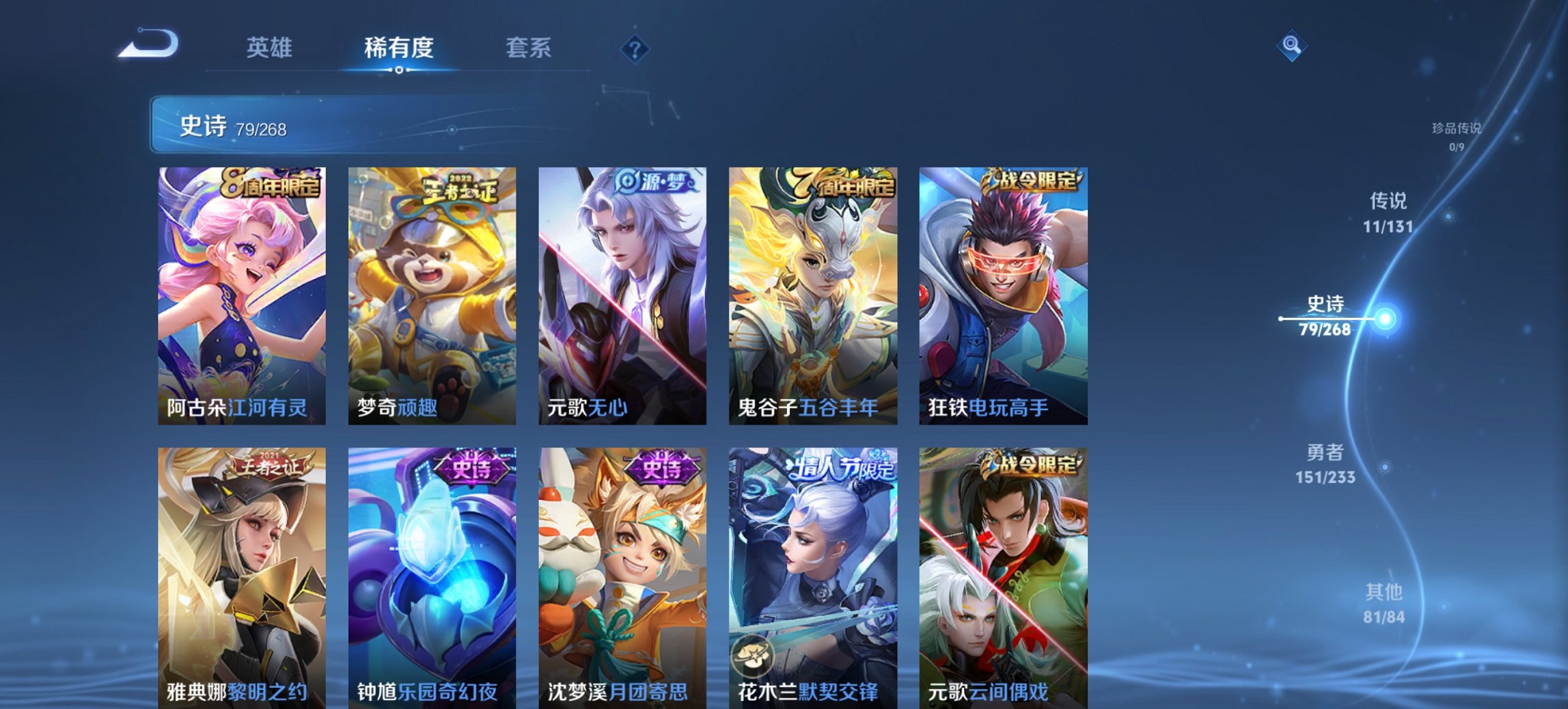 WZCMW464419王者荣耀账号详情图12