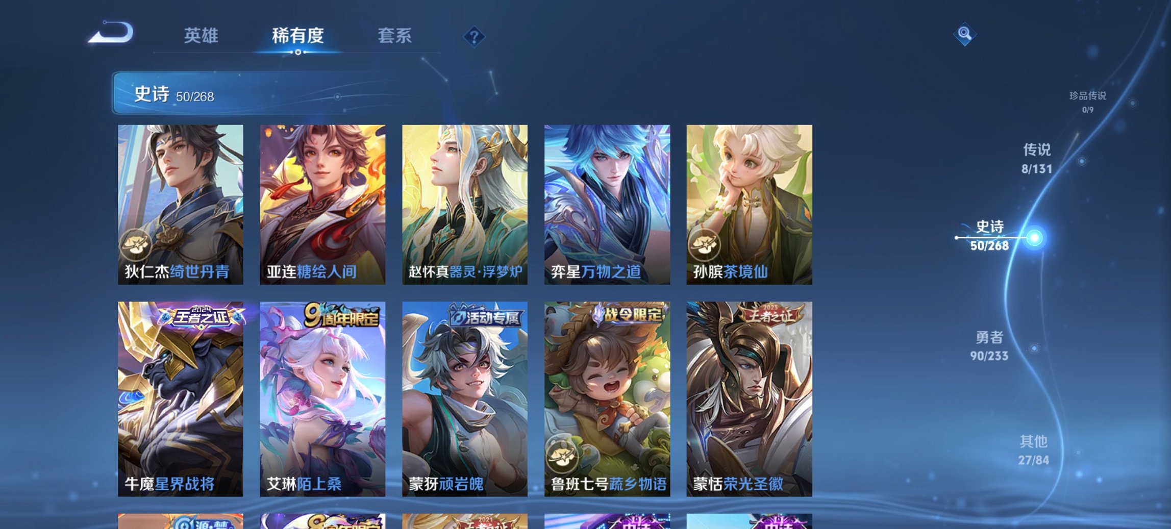 WZCMW453584王者荣耀账号详情图4