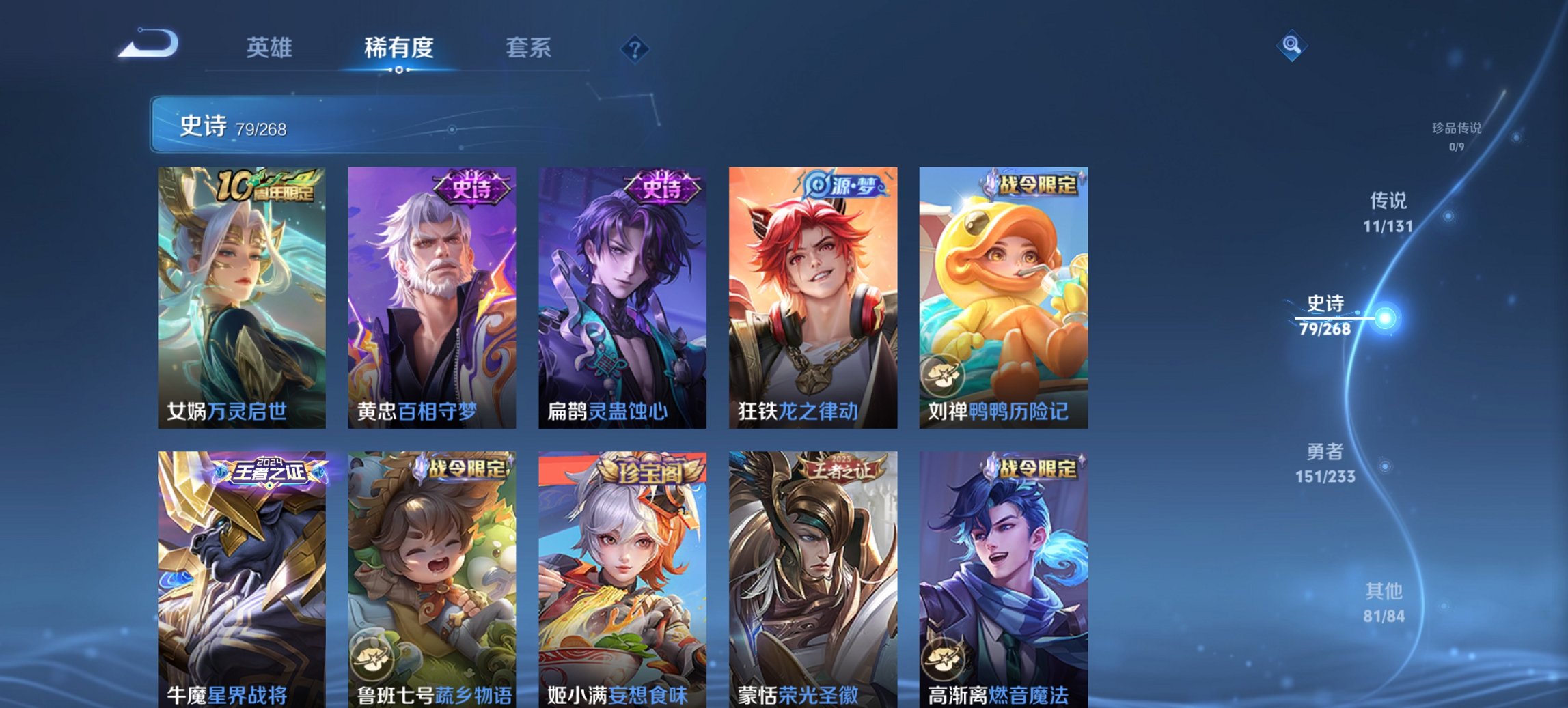 WZCMW464419王者荣耀账号详情图13