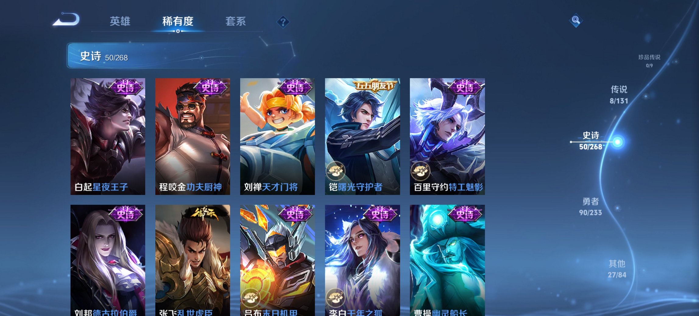 WZCMW453584王者荣耀账号详情图5