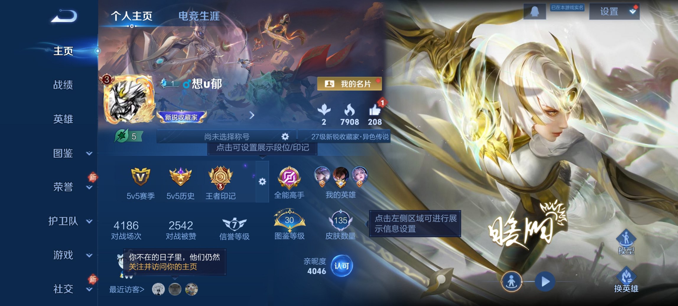 王者荣耀账号安卓QQ123英雄-135皮肤-【九州拓战鼓燎原5传说 秒换绑不用等】安卓Q-123英雄【5传说】愿照·九州