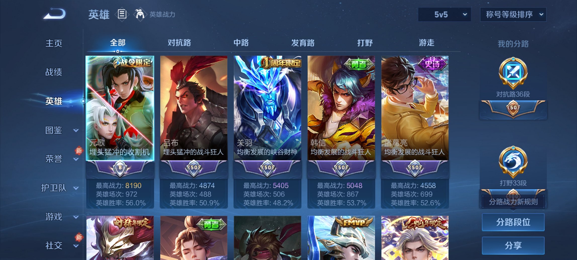 WZCMW464419王者荣耀账号详情图14