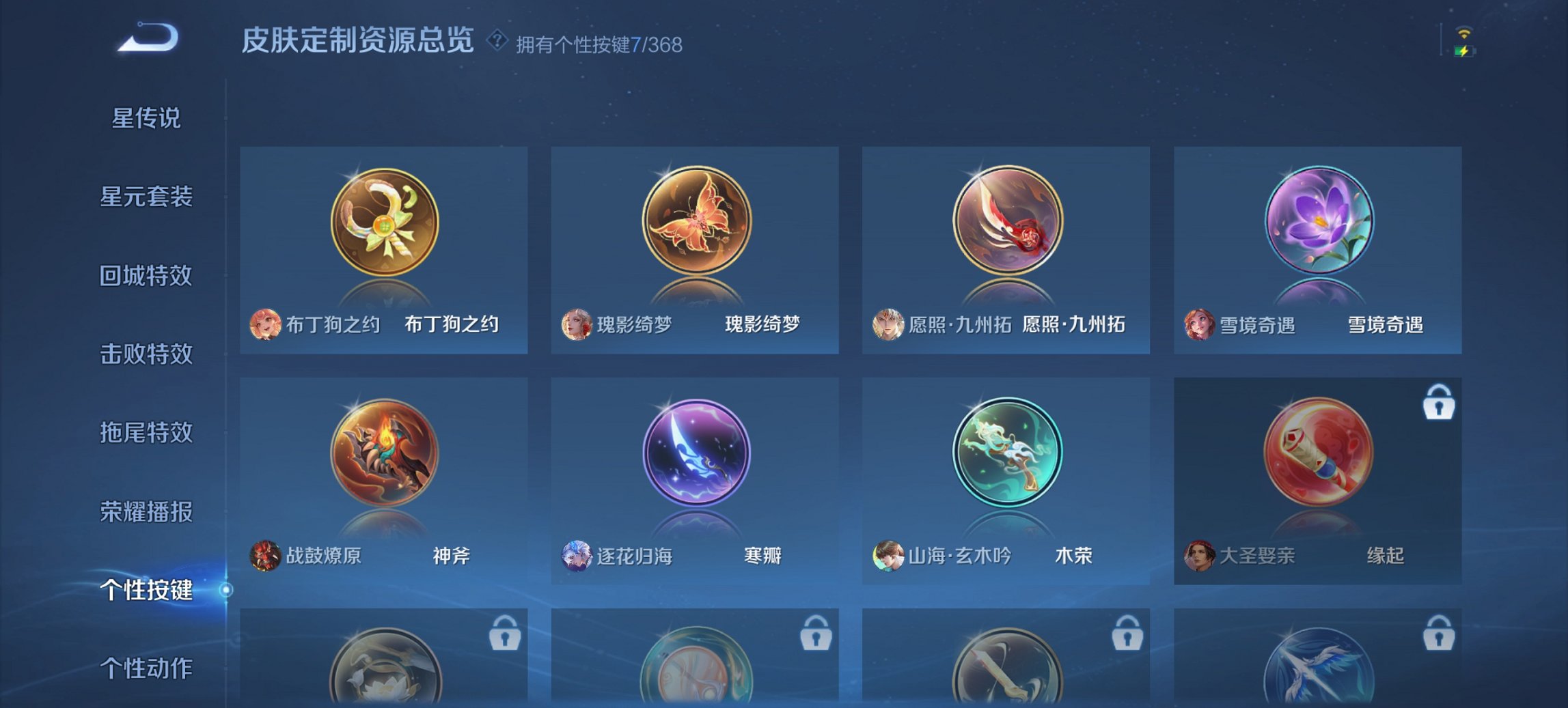 WZCMW456495王者荣耀账号详情图2