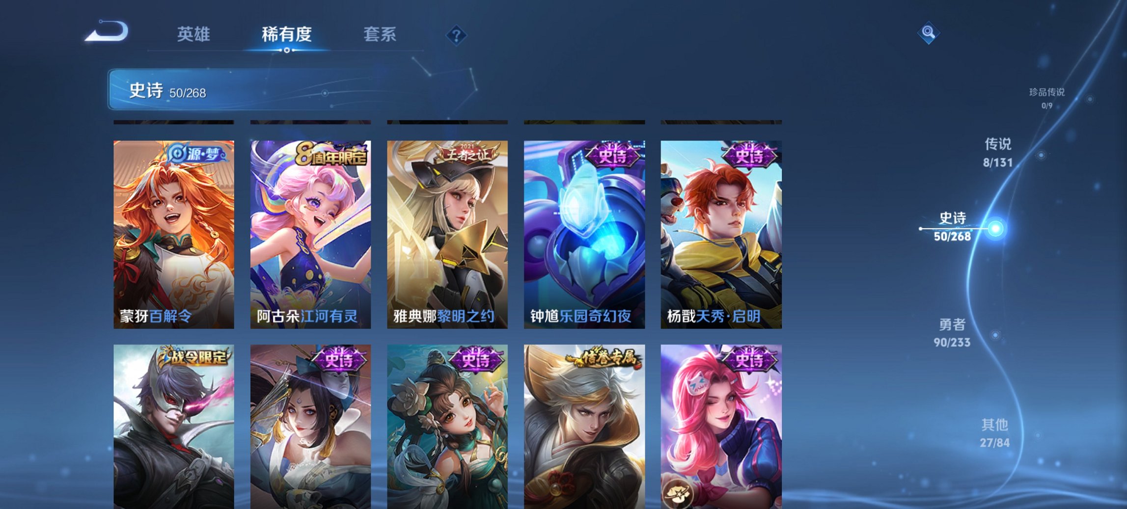 WZCMW453584王者荣耀账号详情图7