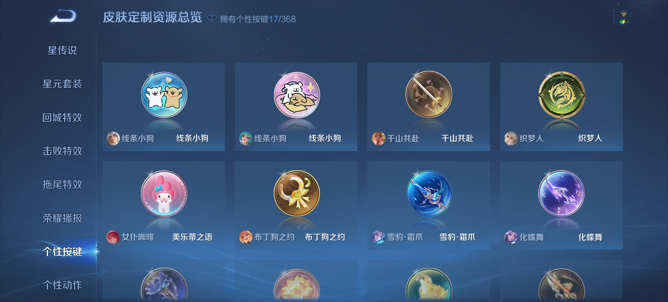 WZCMW453584王者荣耀账号详情图8