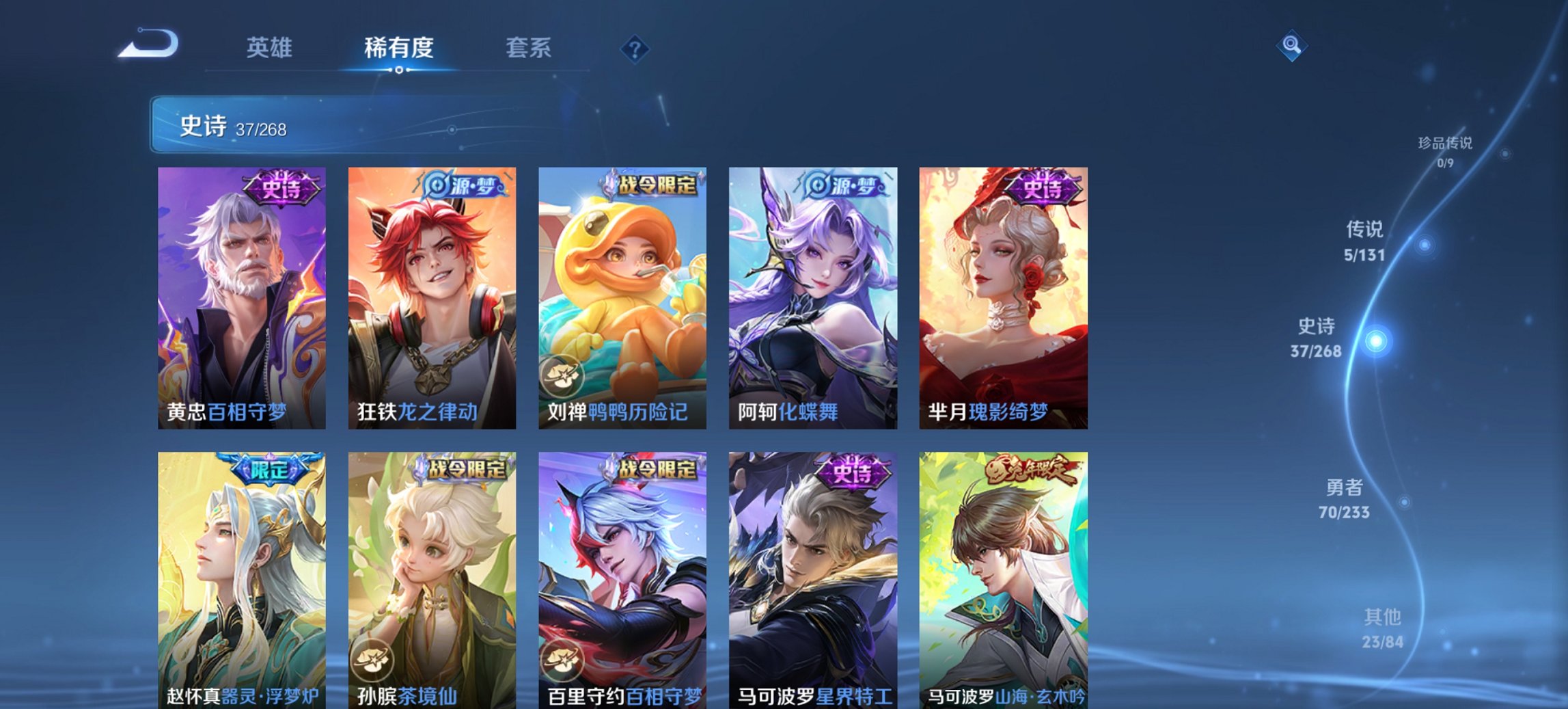 WZCMW456495王者荣耀账号详情图4