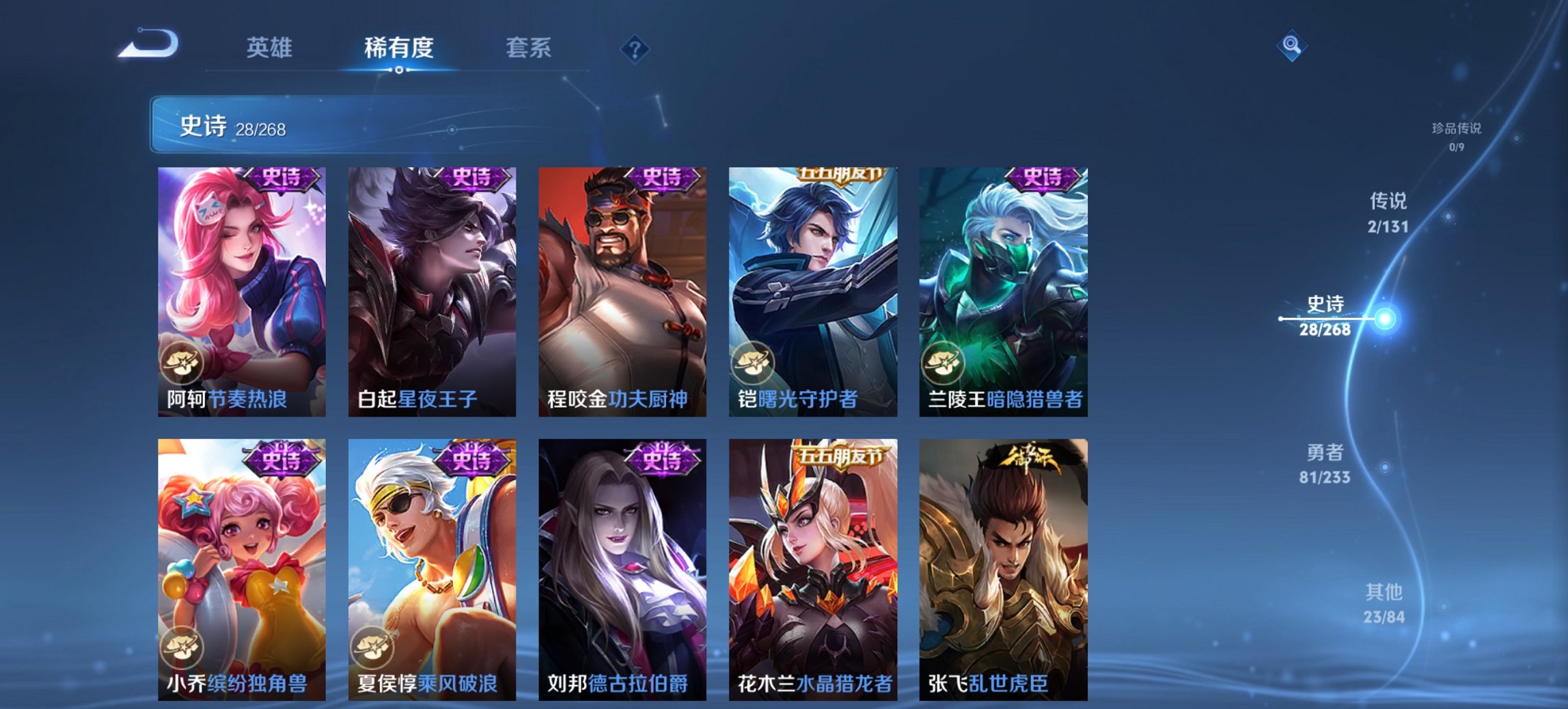 WZCMW453633王者荣耀账号详情图2