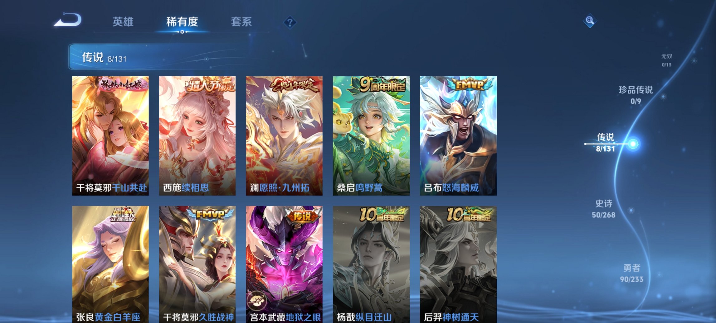 WZCMW453584王者荣耀账号详情图9