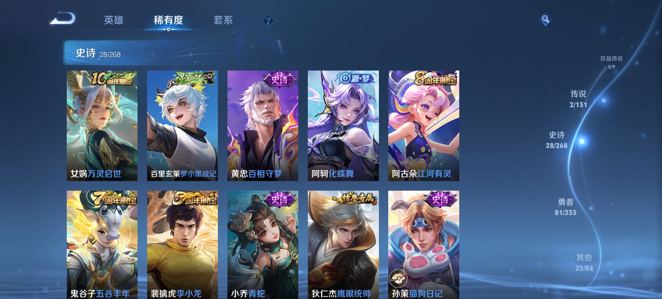 WZCMW453633王者荣耀账号详情图3