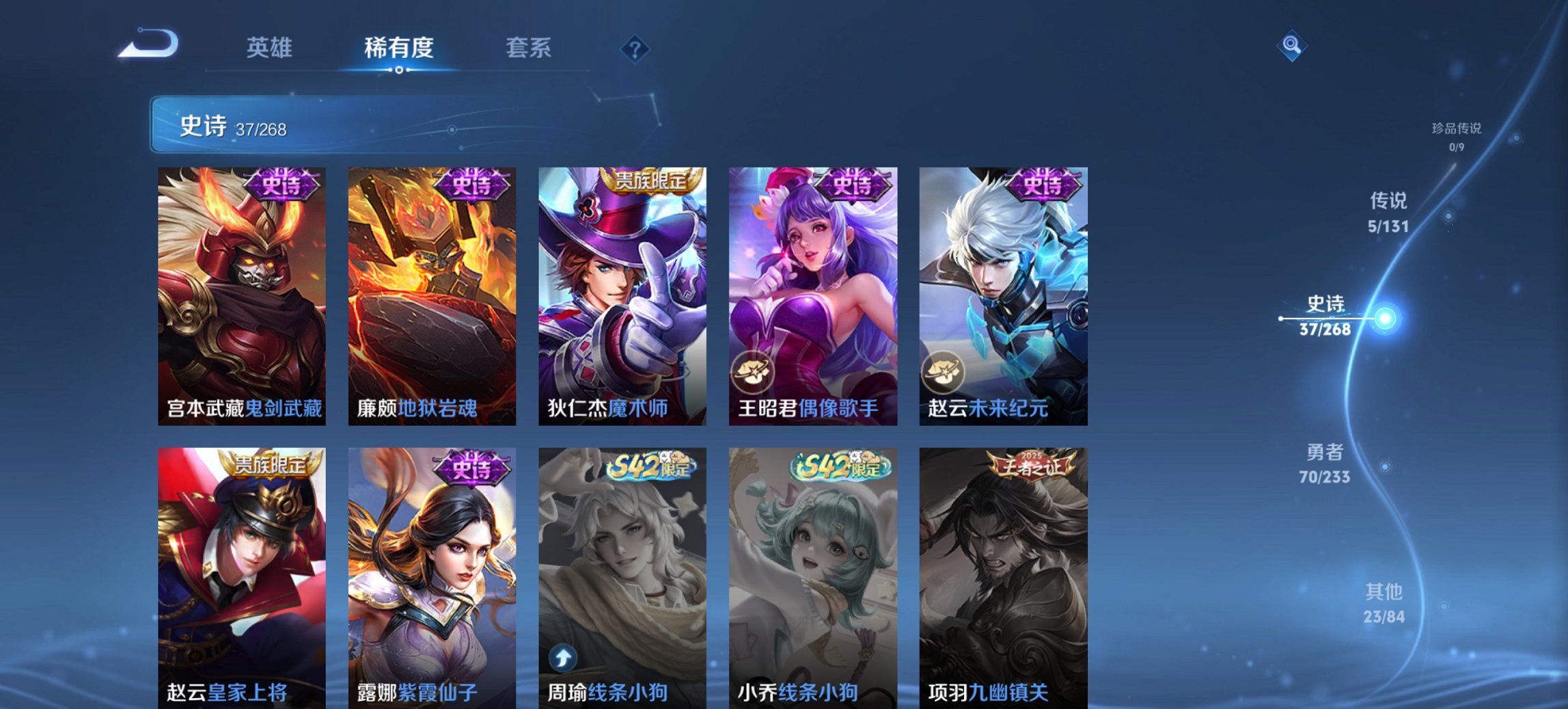 WZCMW456495王者荣耀账号详情图6